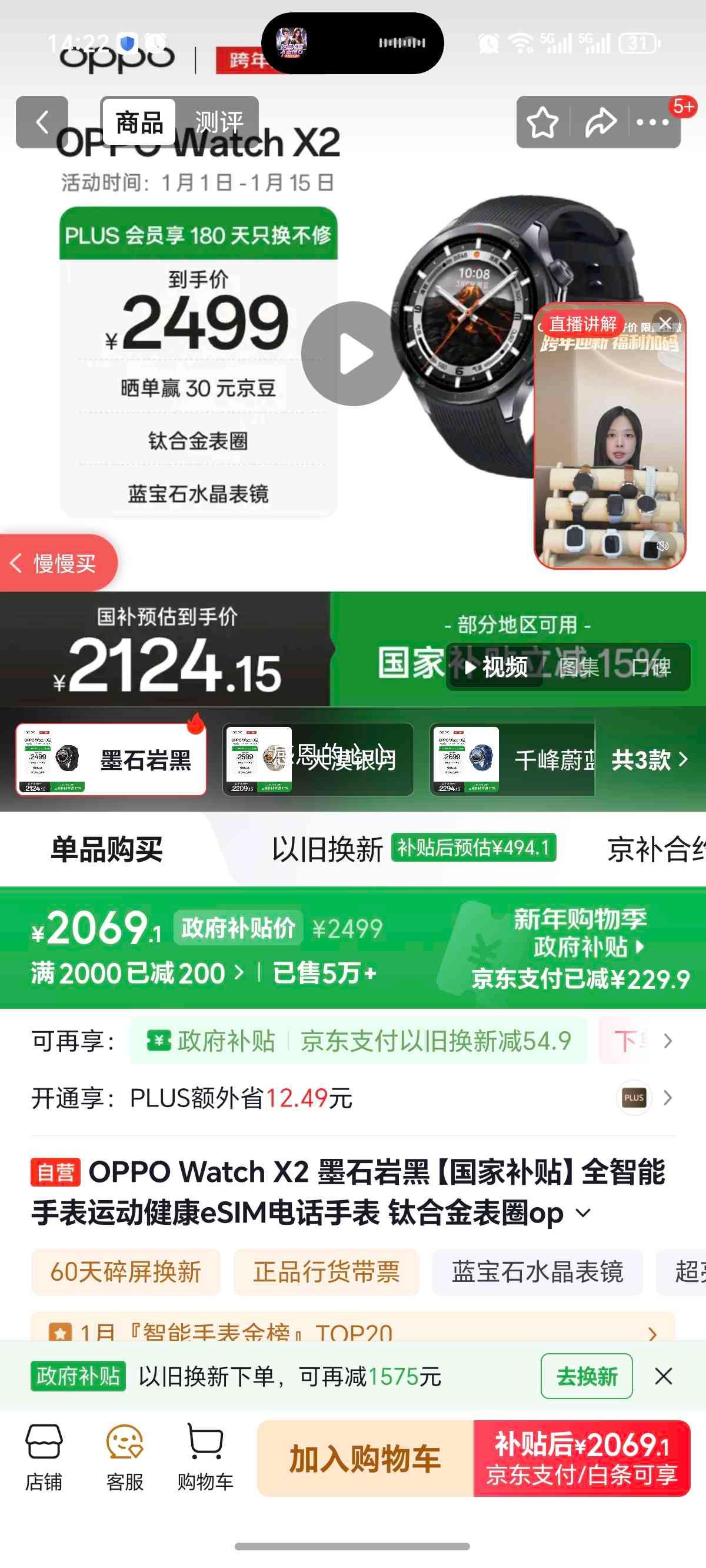 OPPO Watch X2 �����ֱ� īʯ�Һ��Ż�֤��