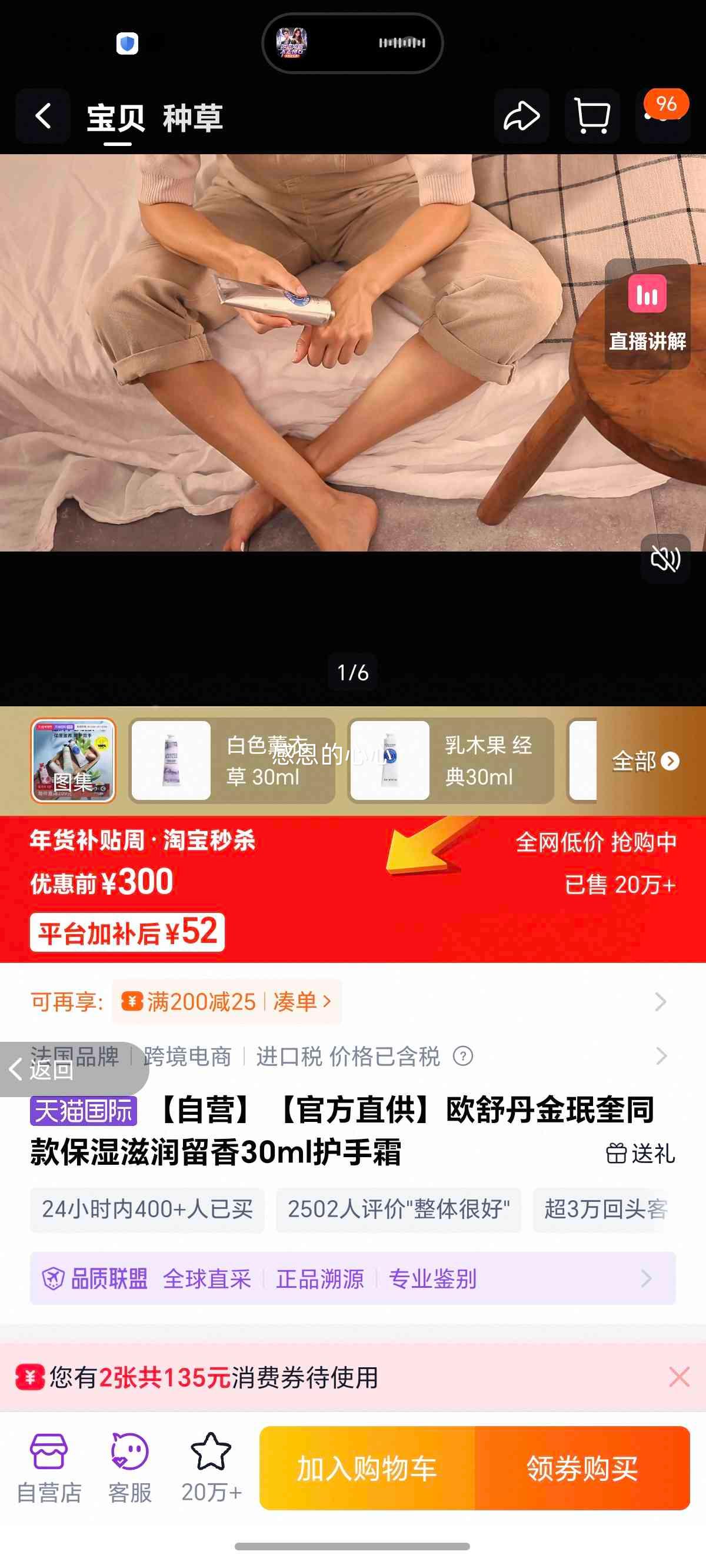 ŷ�浤 �����ͬ�� ����˪ 30ml ��ʪ���������Ż�֤��