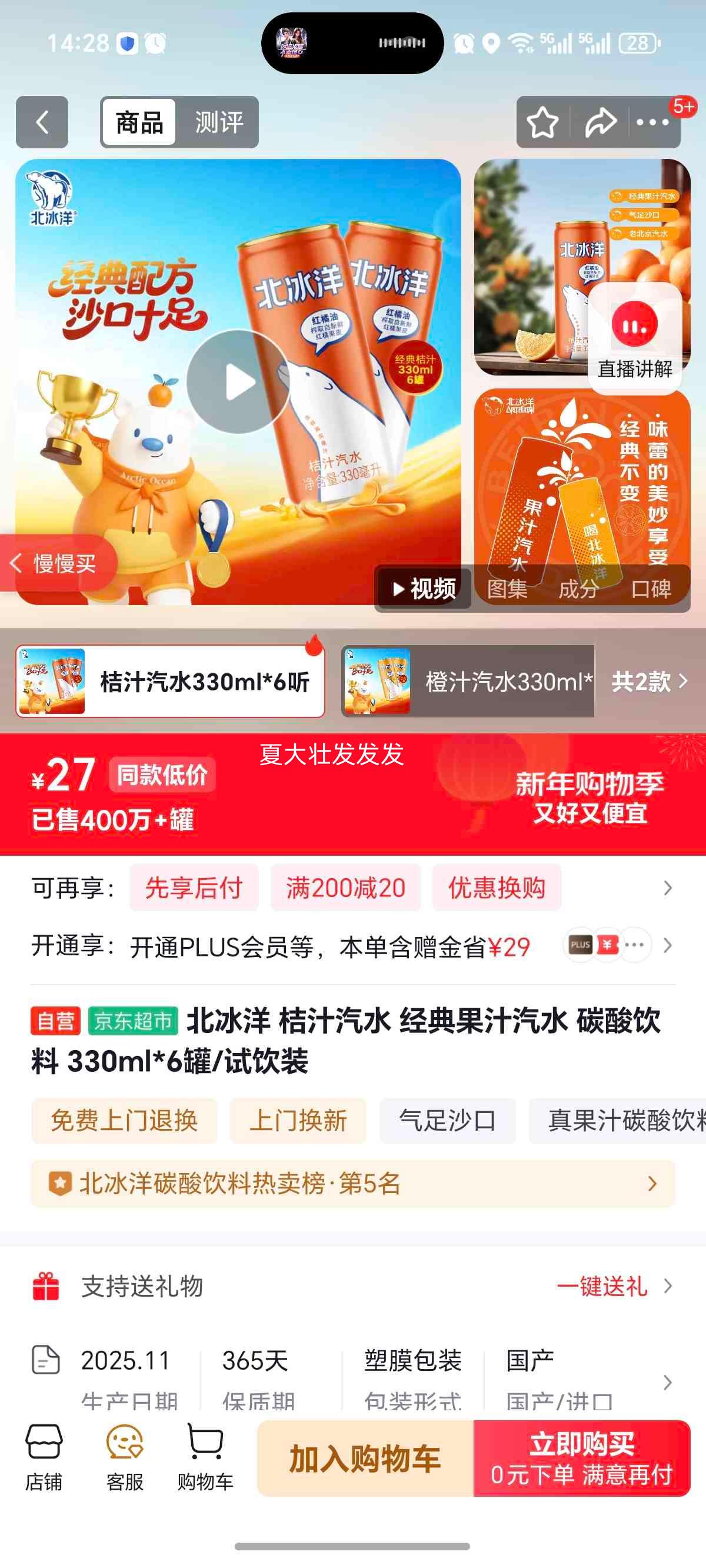 ������ ��֭��ˮ ���� ������װ 330ml 6���Ż�֤��