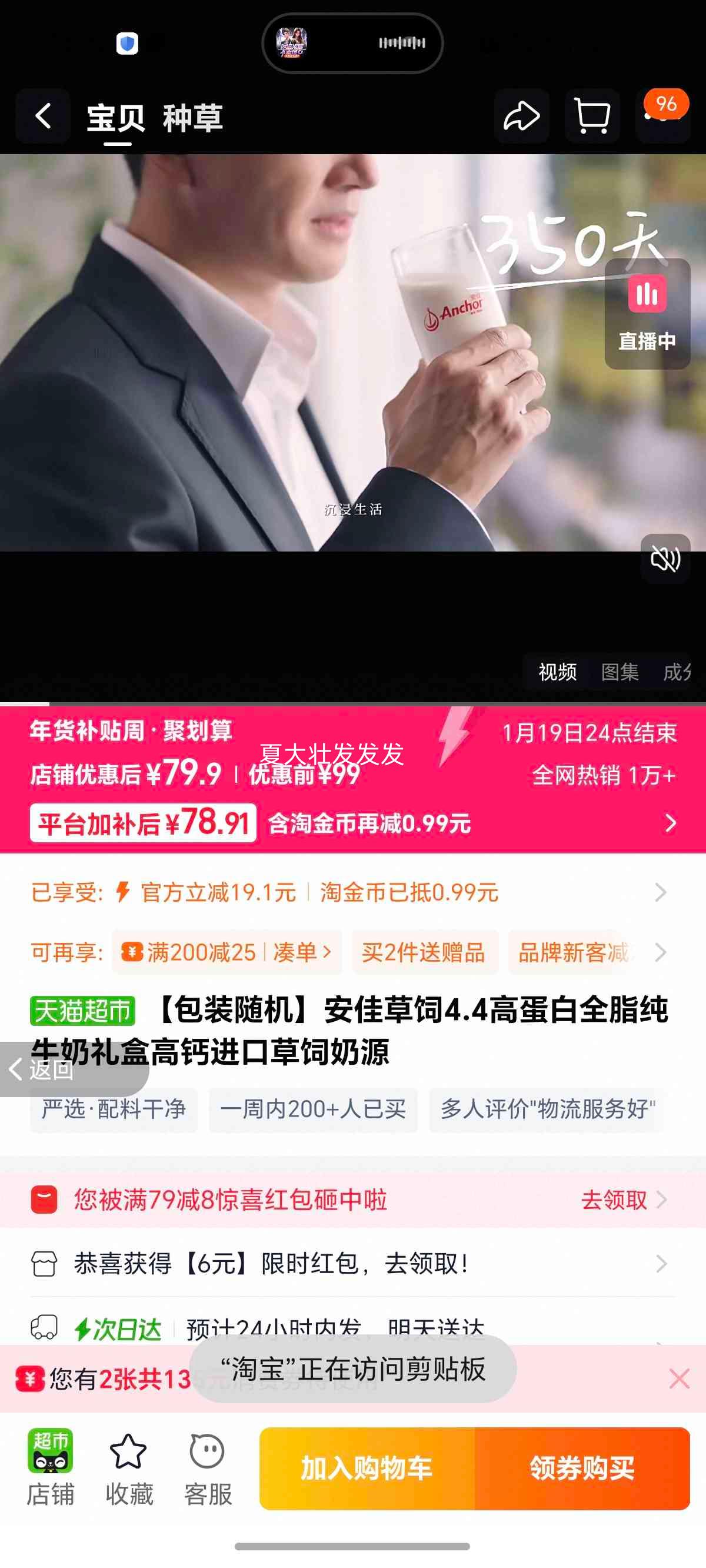 ���� ����4.4�ߵ���ȫ֬��ţ�� 250ml*15�� �߸ƽ�����Դ�Ż�֤��