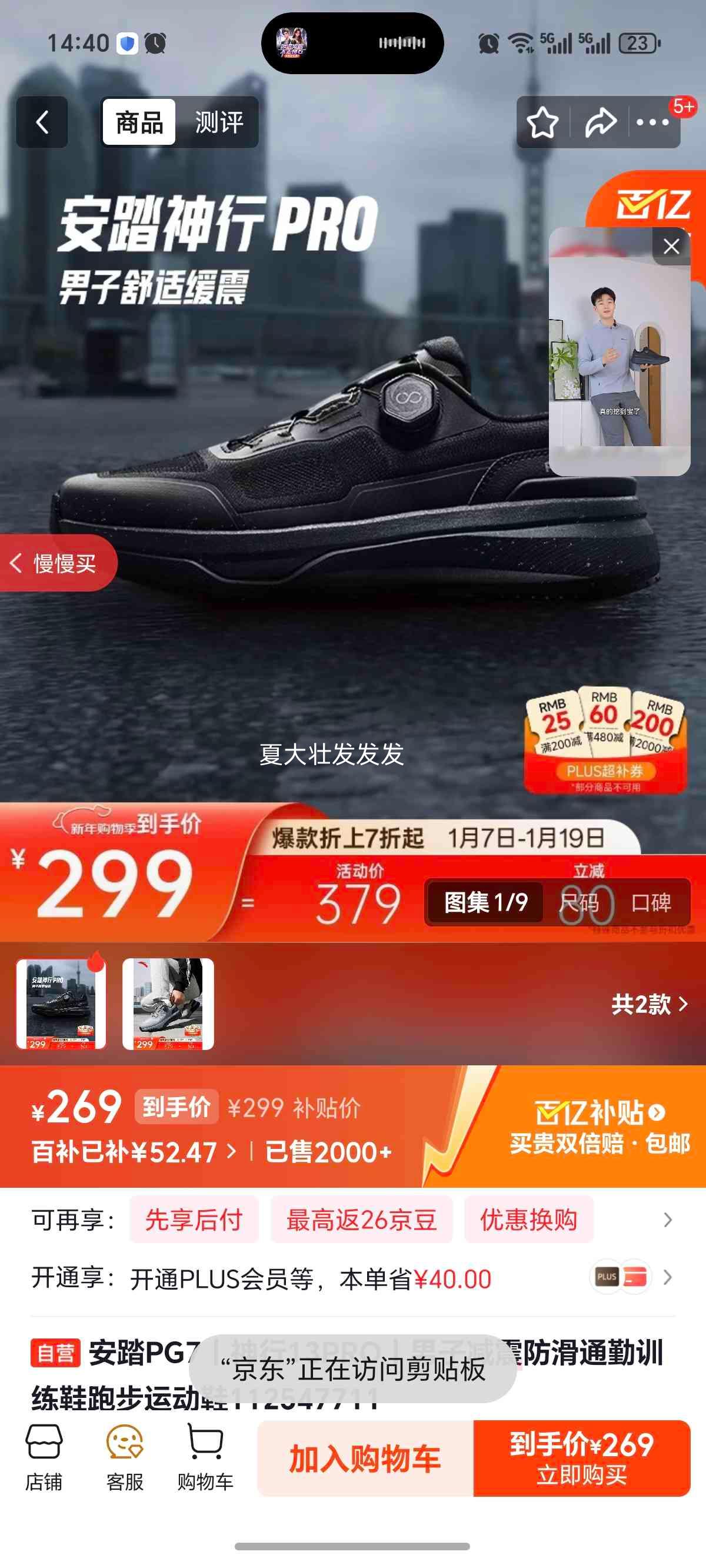 ��̤ PG7 ����13PRO ���Ӽ������ͨ��ѵ��Ь �ܲ��˶�Ь 112547711�Ż�֤��