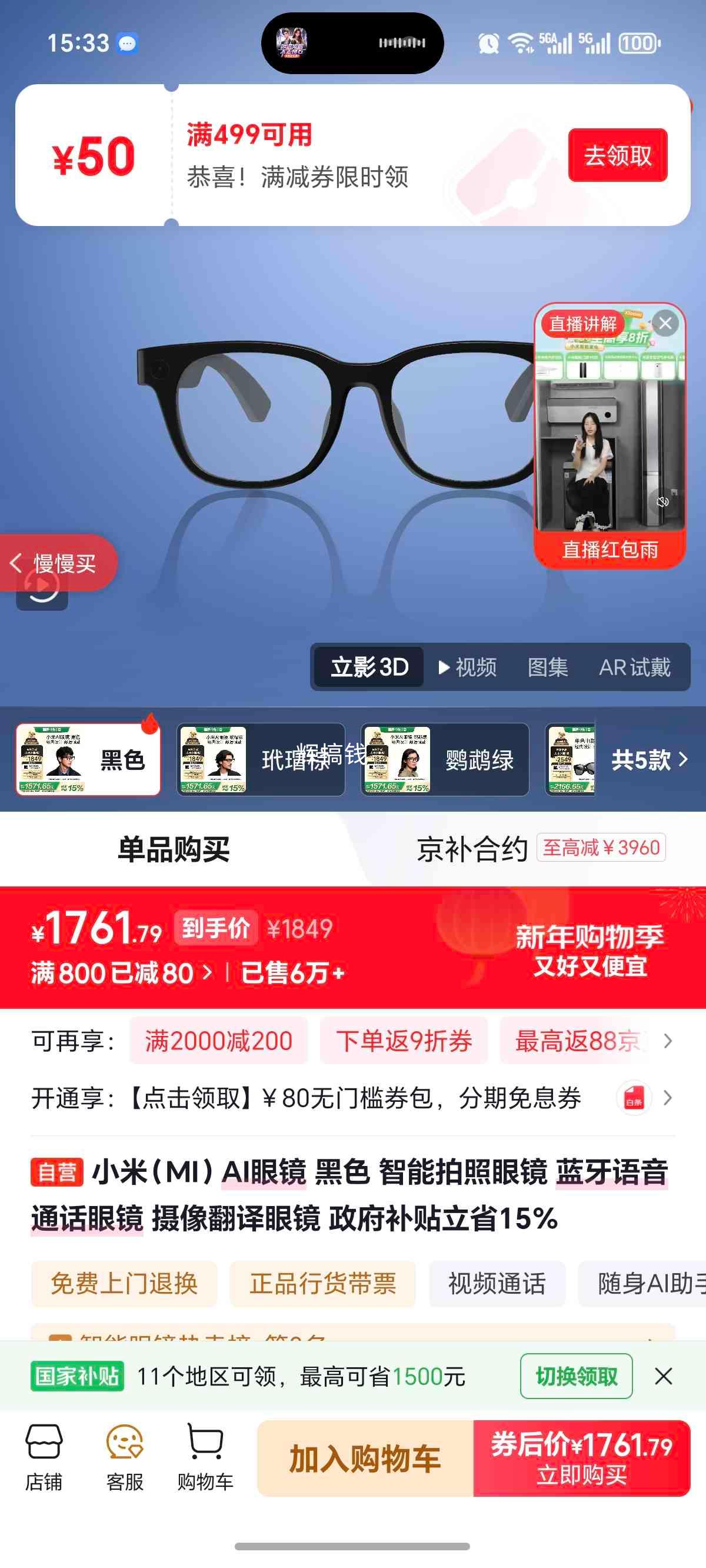 С�� AI�۾� ��ɫ ���������۾� ��������ͨ�� ������ ����������ʡ15%�Ż�֤��