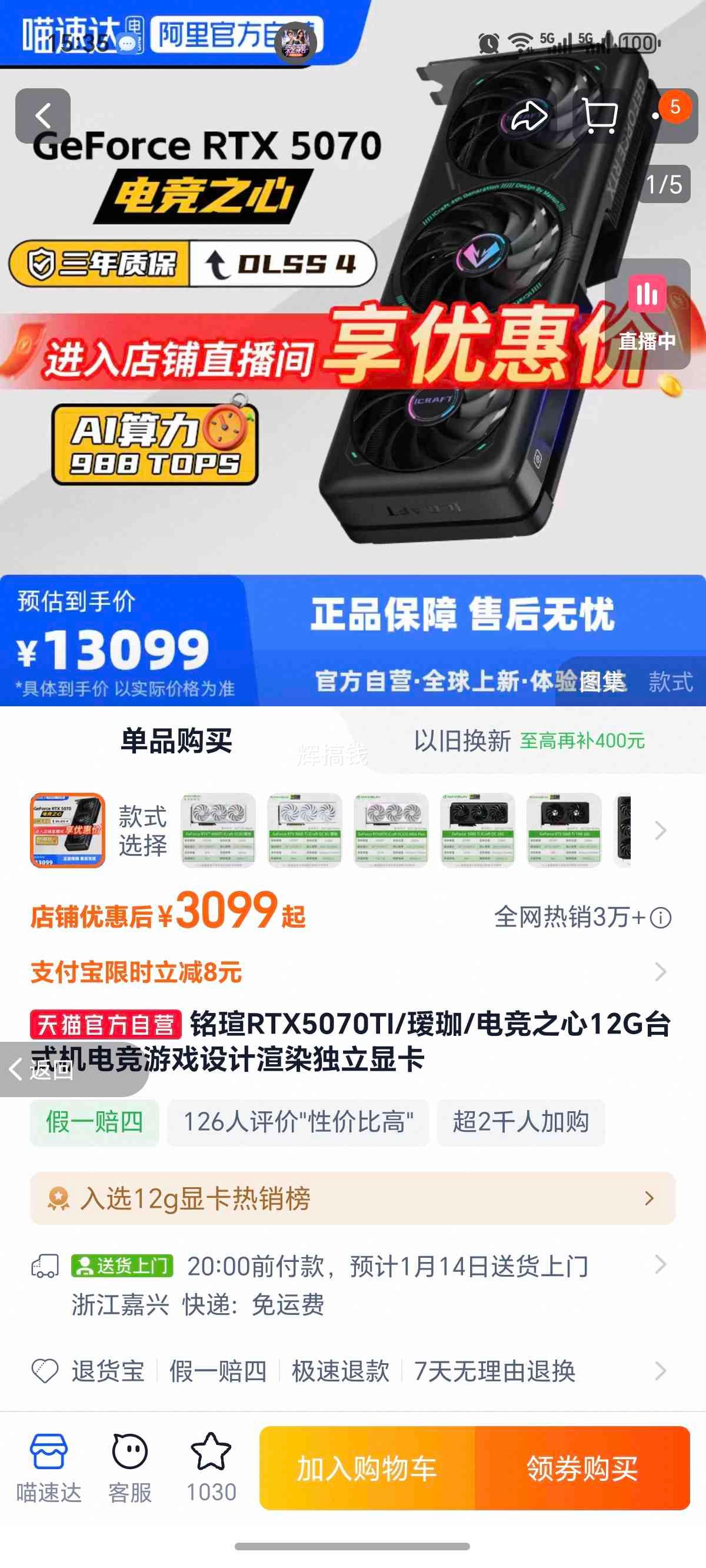 ���u RTX4060Ti �����Կ� 8GB iCraft OC8G �羺��Ϸ�����Ⱦ�Ż�֤��