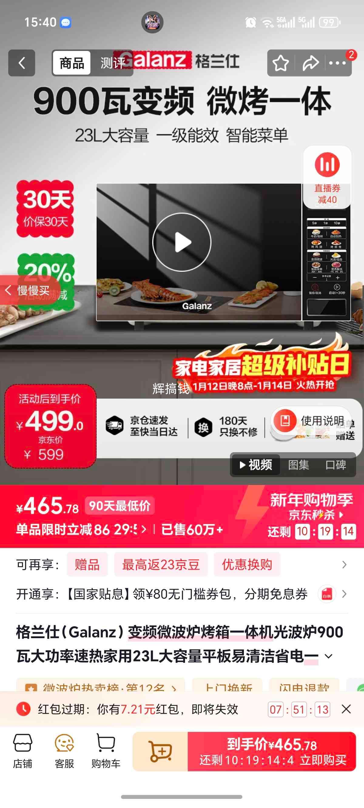 Galanz������ 23Lƽ��ʽ��Ƶ΢��¯����һ��� G90F23CN3PV-BM1(S2)�Ż�֤��