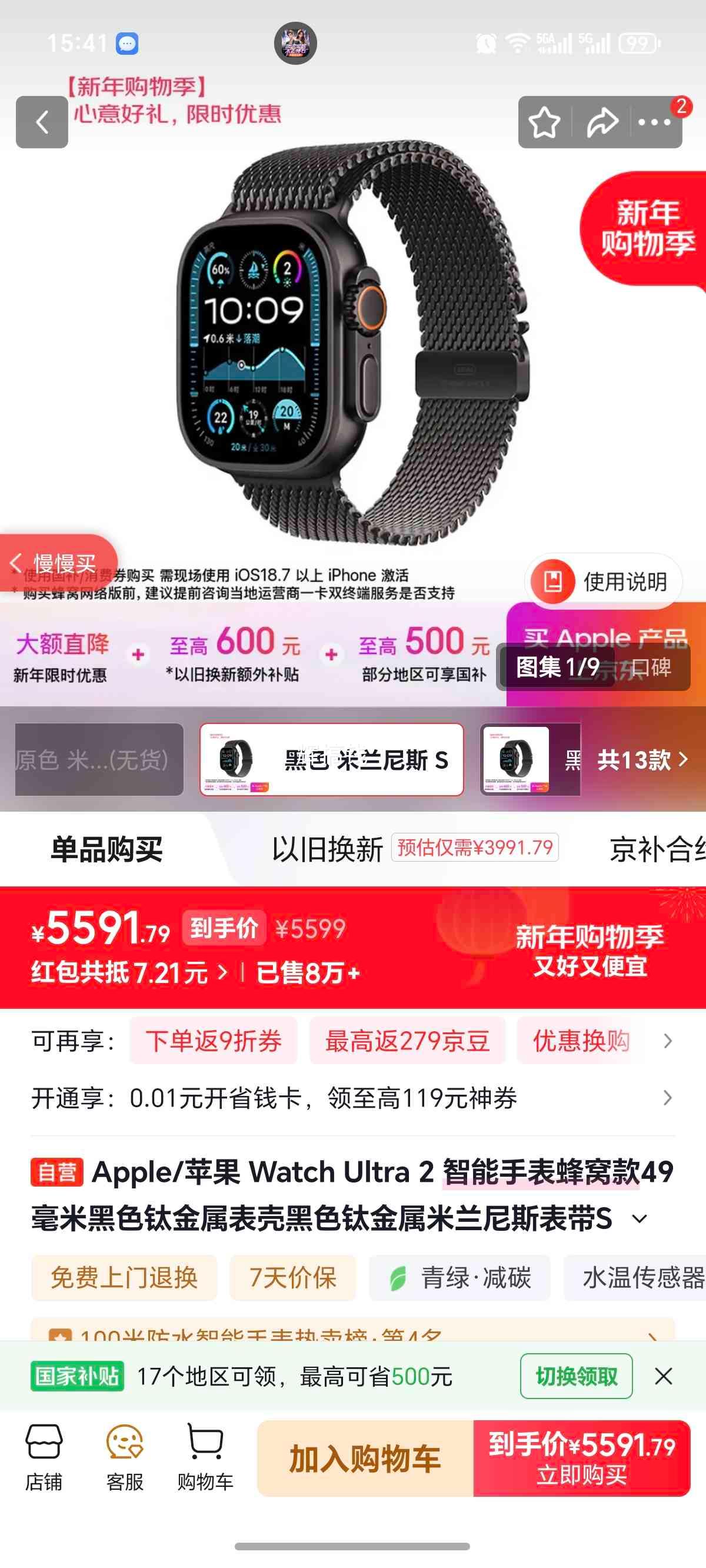 Apple Watch Ultra 2 49mm �����ֱ� ��ɫ�ѽ���������˹ GPS+�����Ż�֤��
