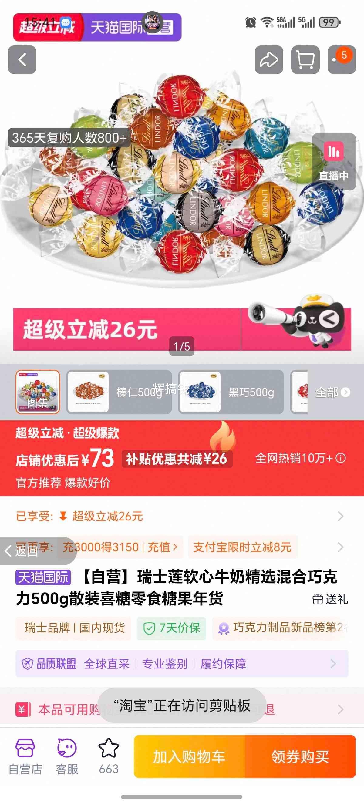 ��ʿ�� ����ţ�̾�ѡ����ɿ��� 500g ɢװϲ����ʳ����Ż�֤��