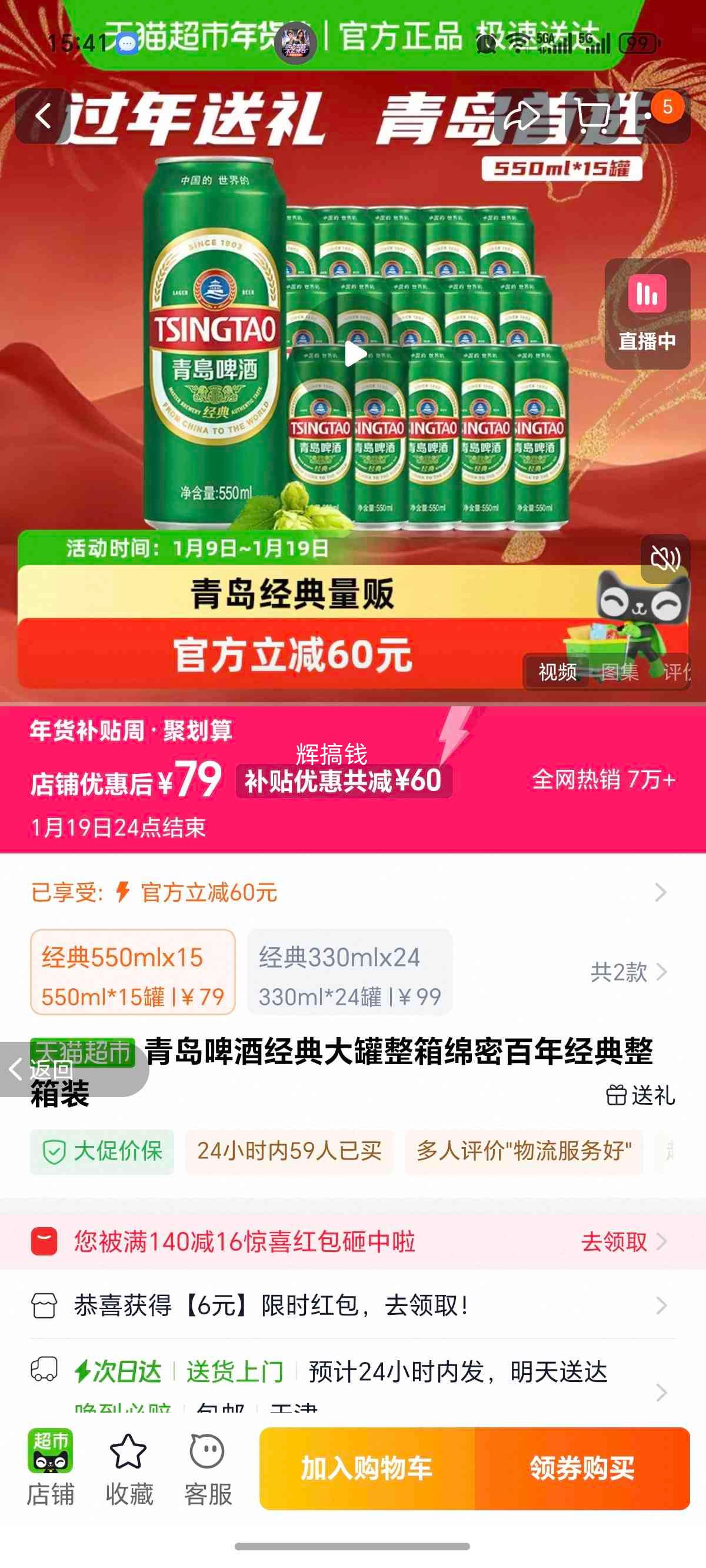 �ൺơ�� ������ ����װ ���ܰ��꾭�� 500ml��12���Ż�֤��