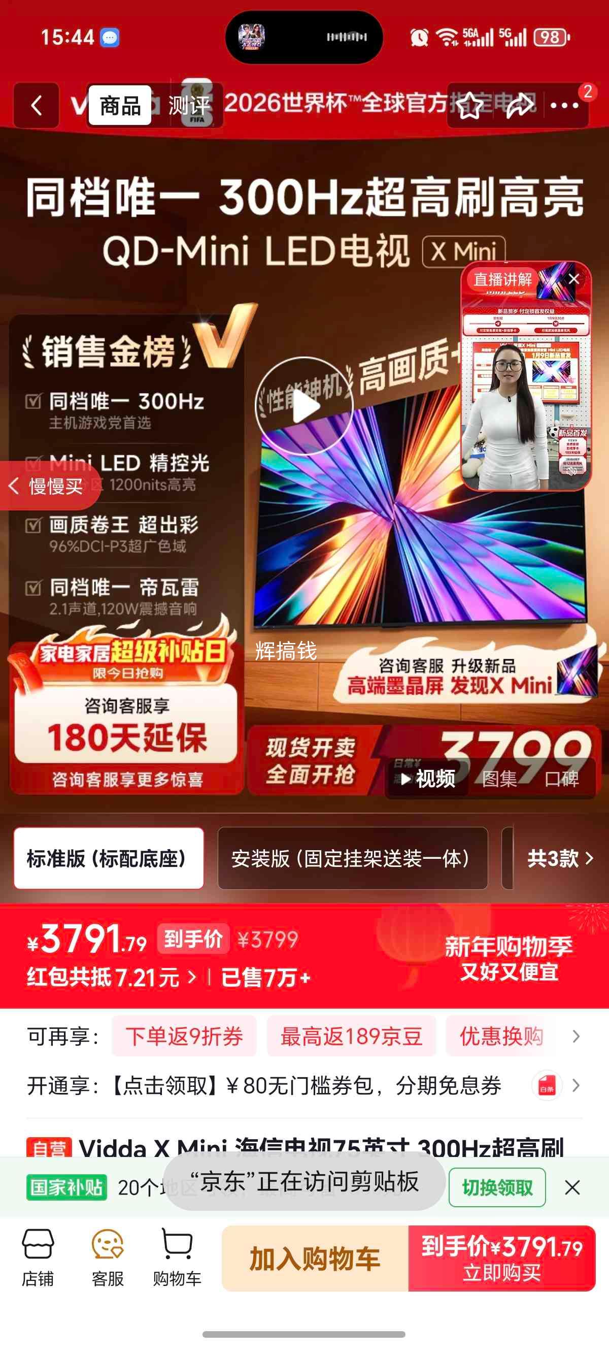 Vidda X Mini 75Ӣ����� 75VX3Q ͬ���Ż�֤��