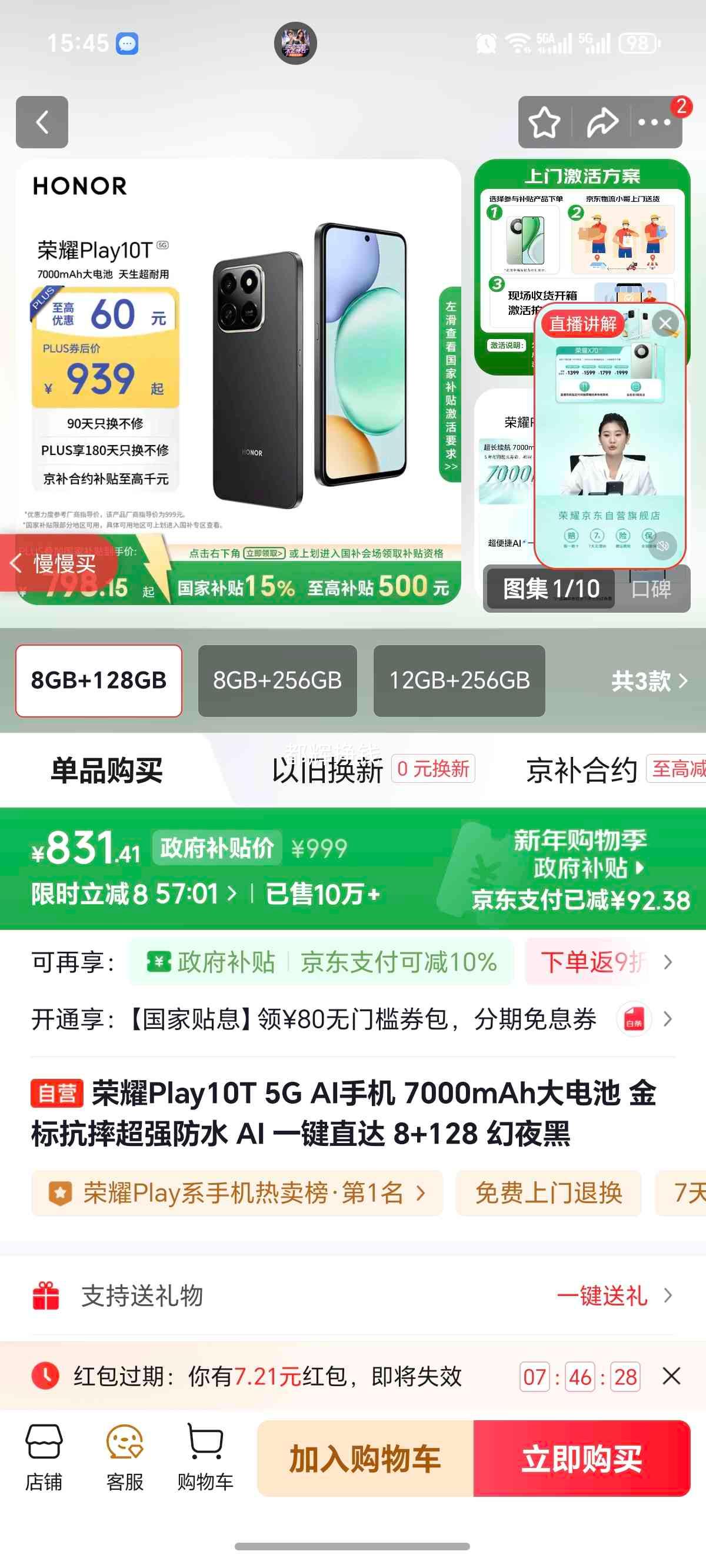 ��ҫ Play10T �ֻ� ��ҹ�� 8+128G ��꿹ˤ��ǿ��ˮ�Ż�֤��