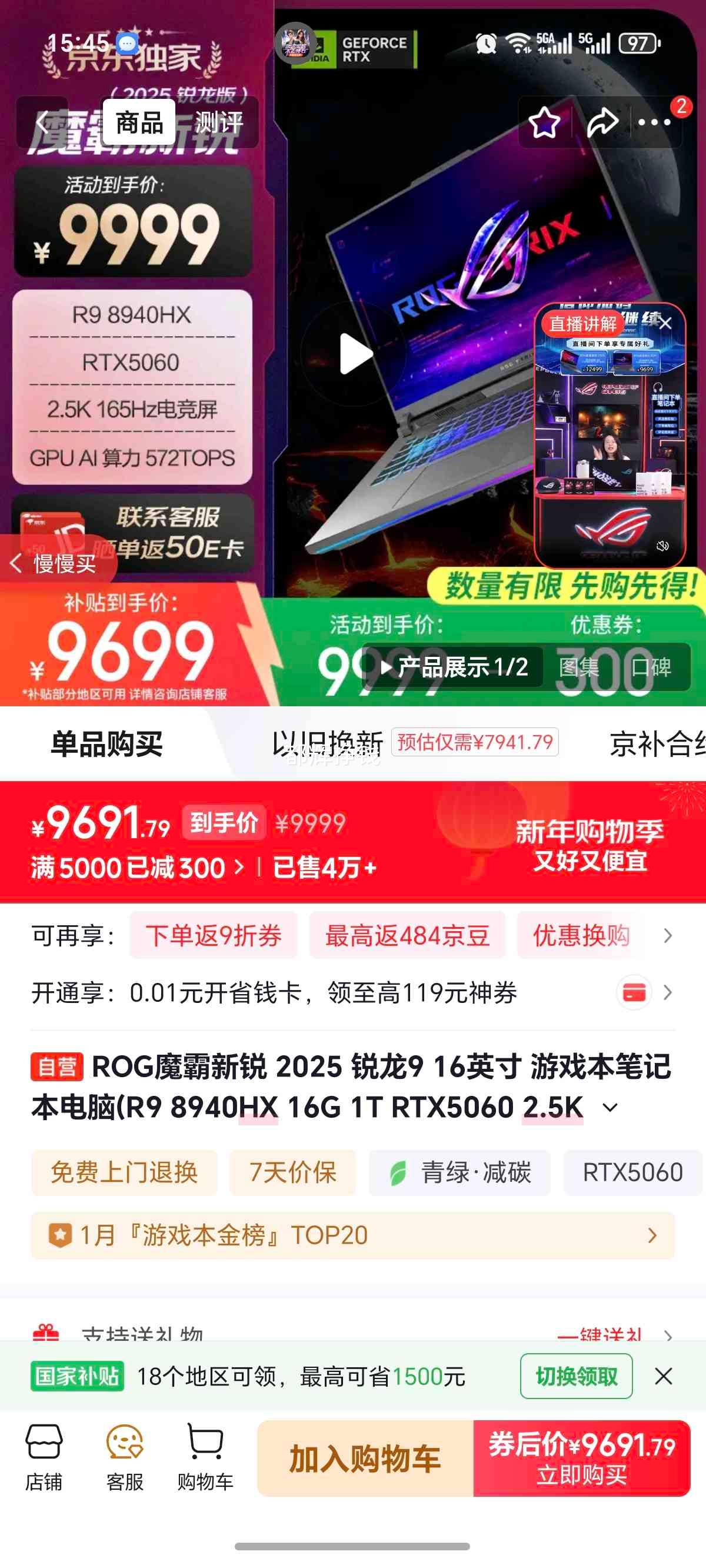 ��ҹ��� ħ������ 2025�� R9-8940HX RTX5060 16Ӣ�� 16G 1T ��ɫ 165Hz ��Ϸ���Ż�֤��