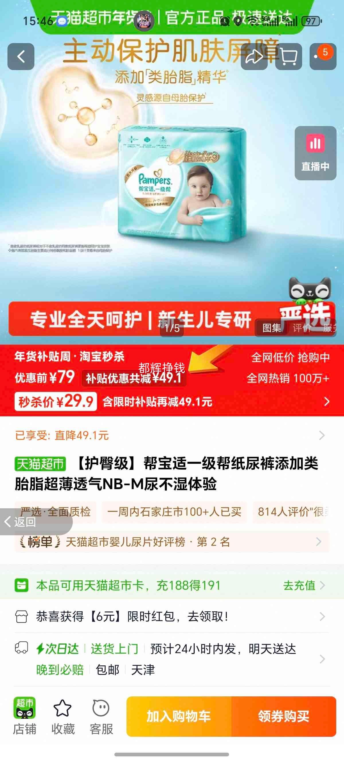 �ﱦ�� һ���� NB�� ֽ��� 29Ƭ�Ż�֤��