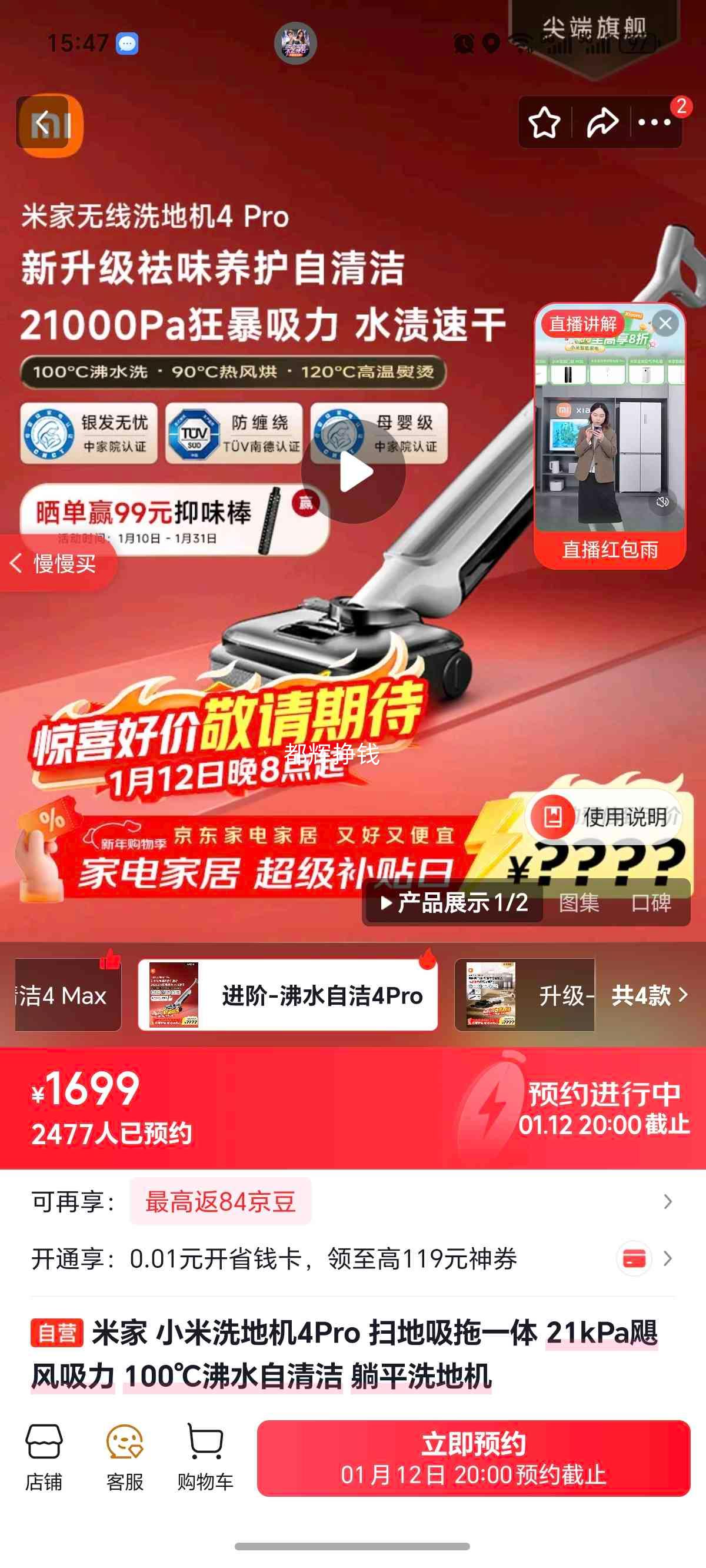 �׼� 4Pro ϴ�ػ� ����һ��� ͬ�� �����Ż�֤��