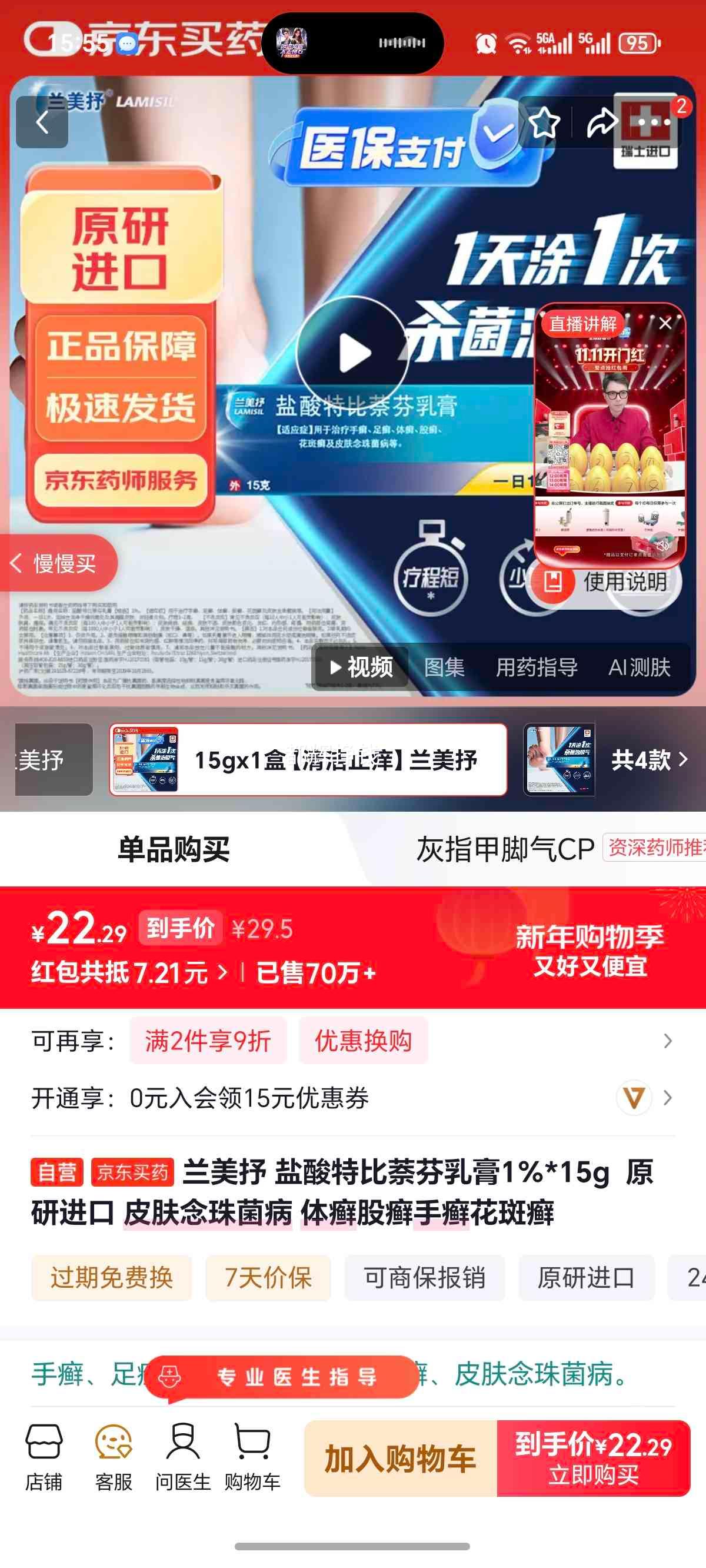 ������ �����ر�������� 1% 15g ԭ�н��� Ƥ��������� ��Ѣ��Ѣ��Ѣ����Ѣ�Ż�֤��