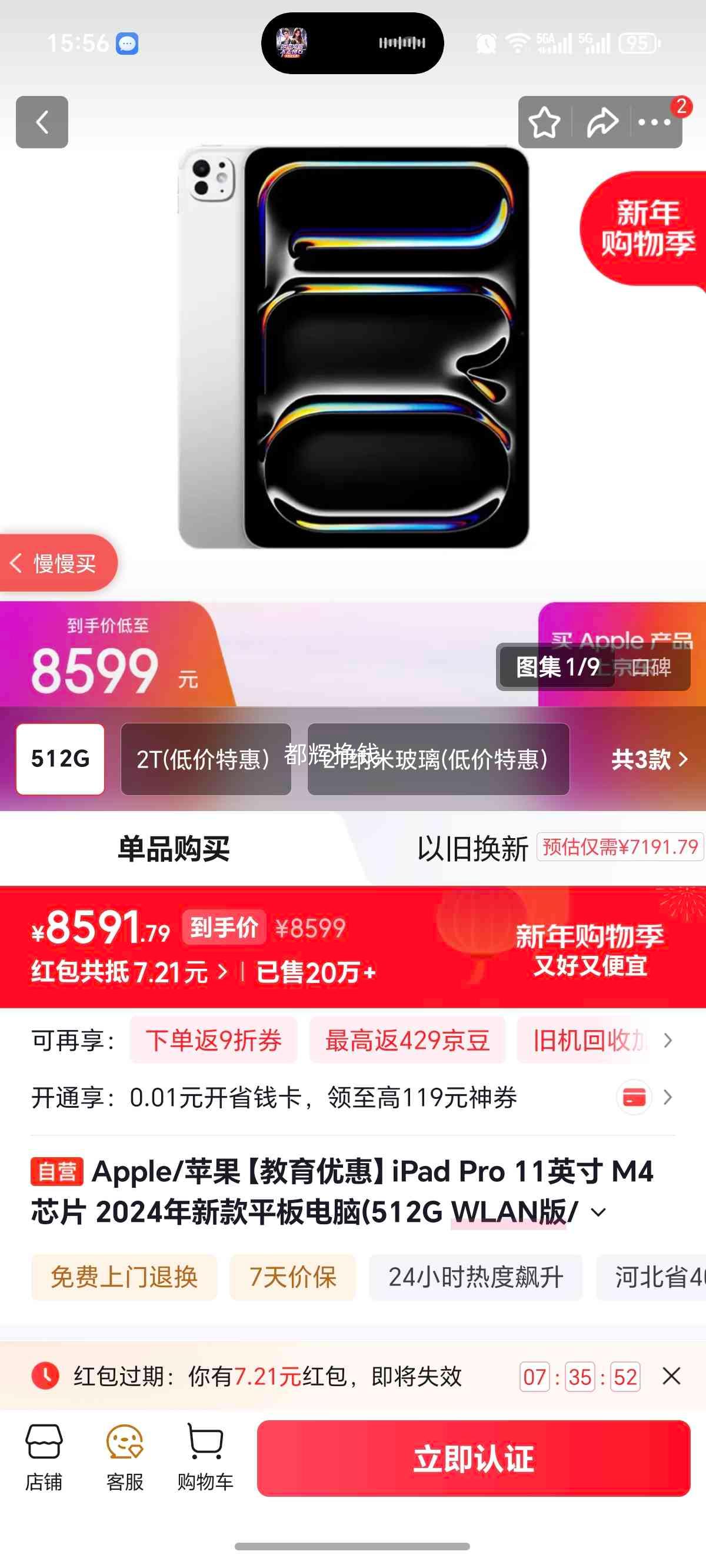 Apple iPad Pro 2024 11Ӣ�� M4оƬ ��ɫ 512G WLAN���Ż�֤��