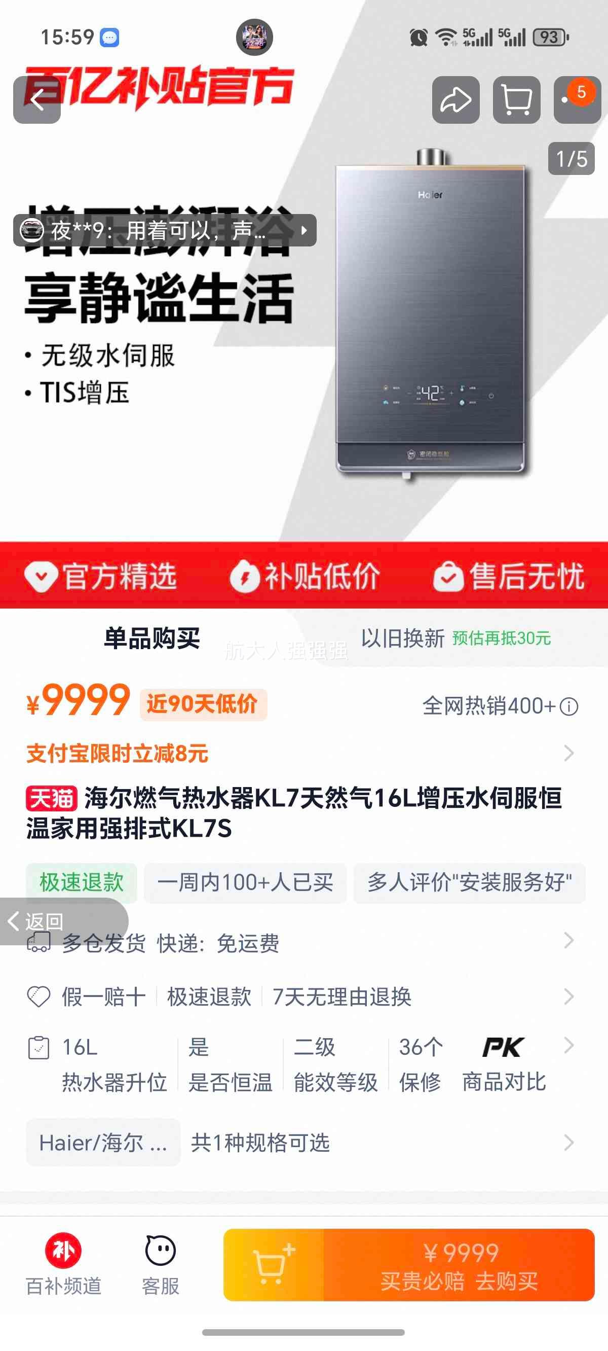 ���� JSQ31-16KL7 ȼ����ˮ�� ��Ȼ��16L��ѹˮ�ŷ����� ǿ��ʽ KL7S �Ƴ�U1�Ż�֤��