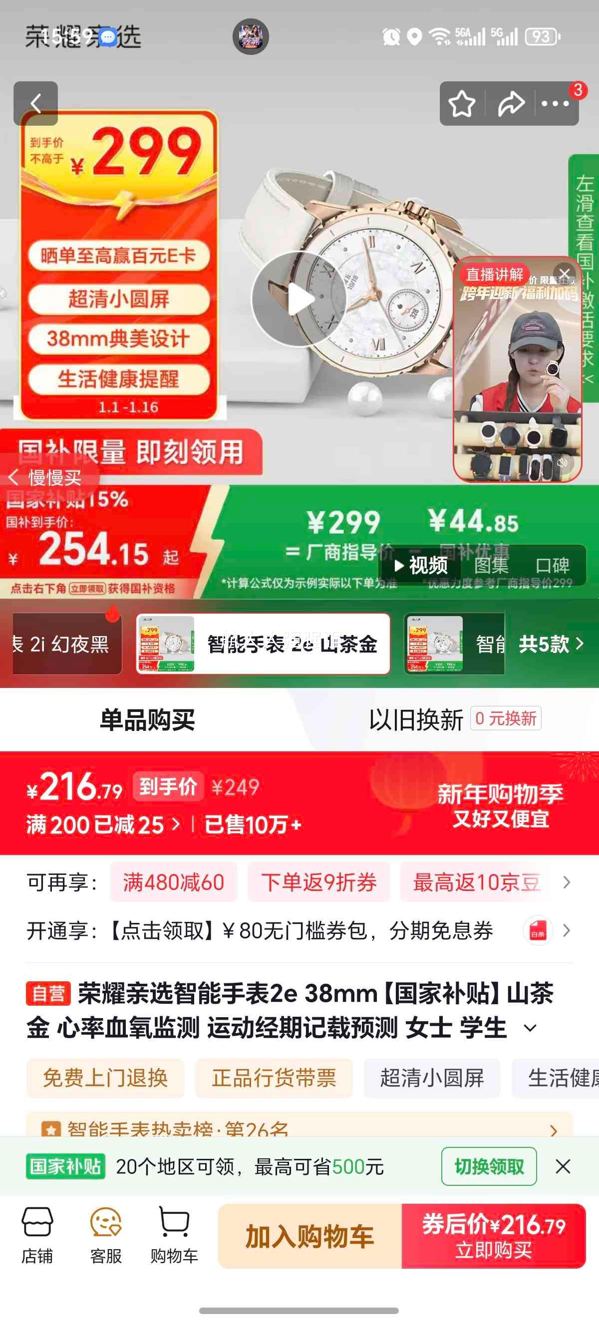 ��ҫ ROSSINI2e �����ֱ� ɽ����Ż�֤��