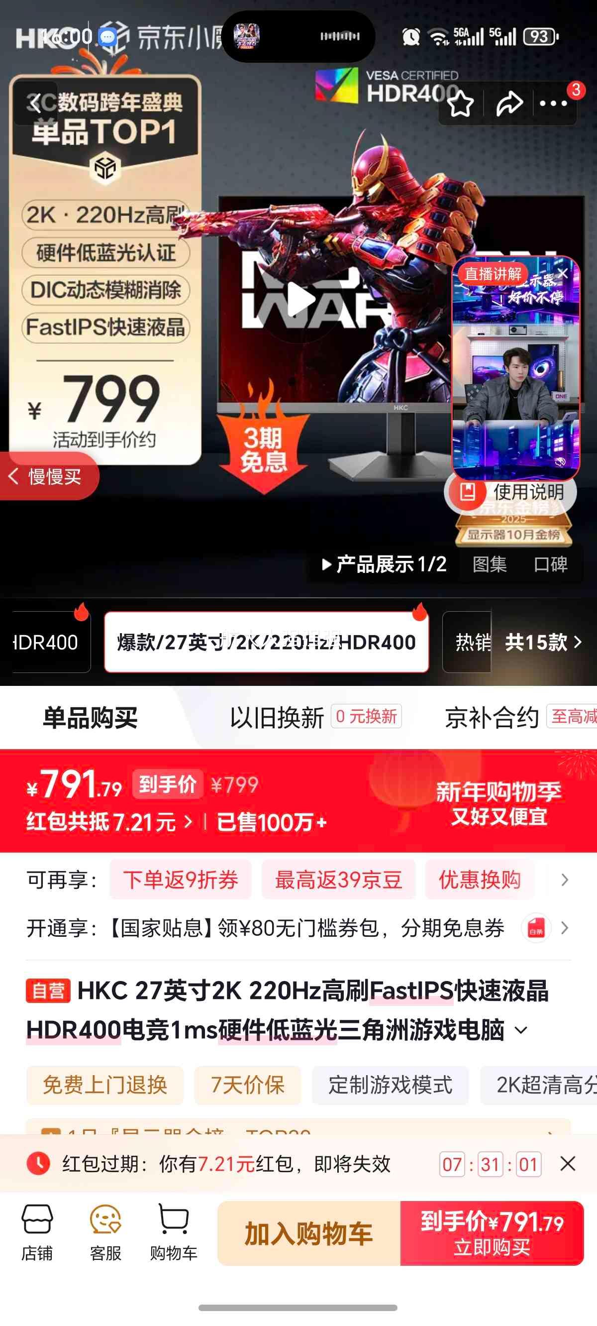 �ݿ� G27H2Max 27Ӣ����ʾ�� 200Hz�Ż�֤��