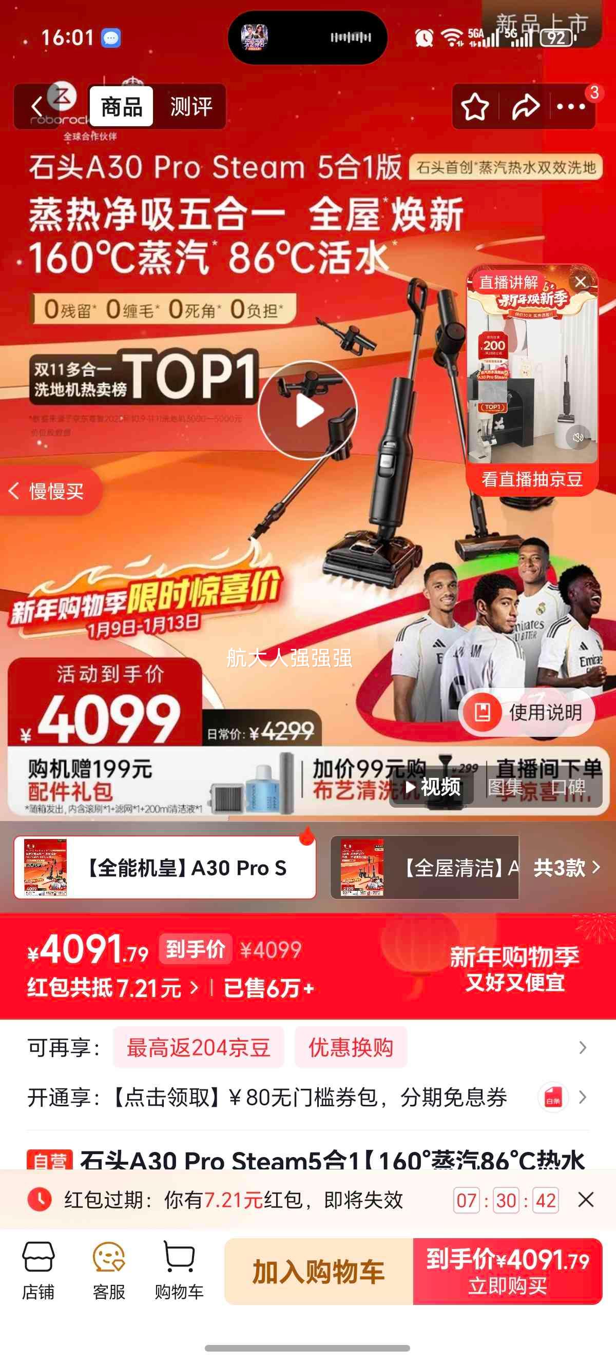 roborock ʯͷ A30 Pro Steam ϴ�ػ� ����ϴһ�� 5��1�Ż�֤��