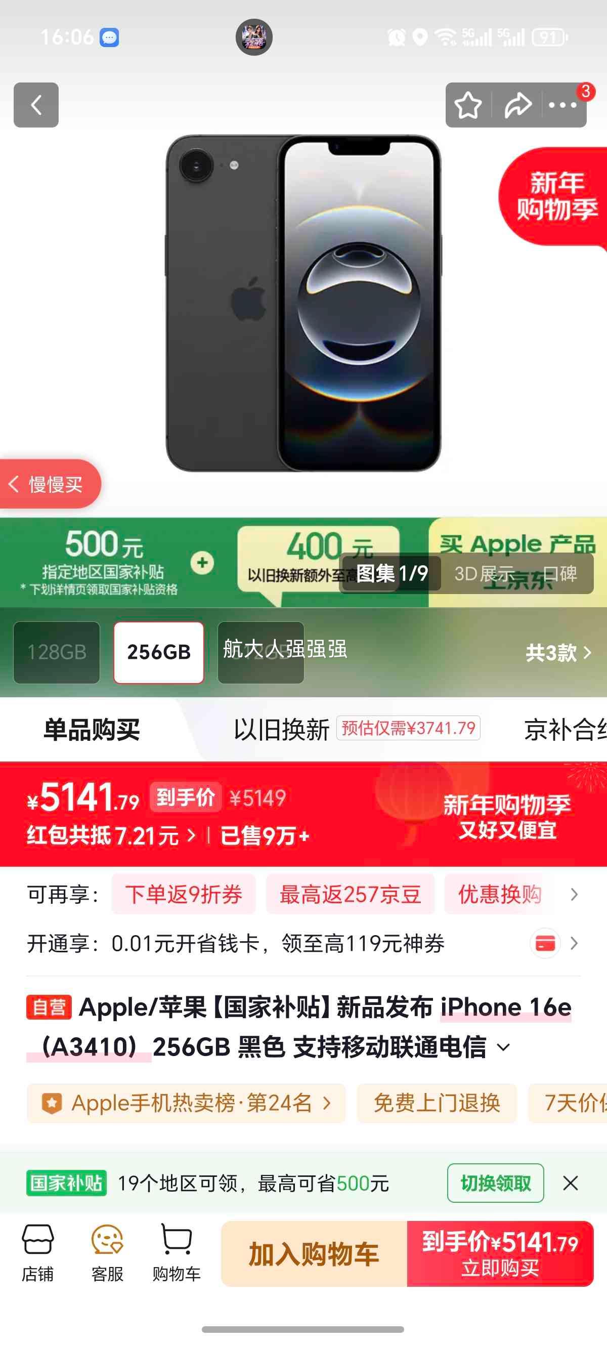 Apple iPhone 16e �ֻ� 5G ˫��˫�� ��ɫ 256G�Ż�֤��