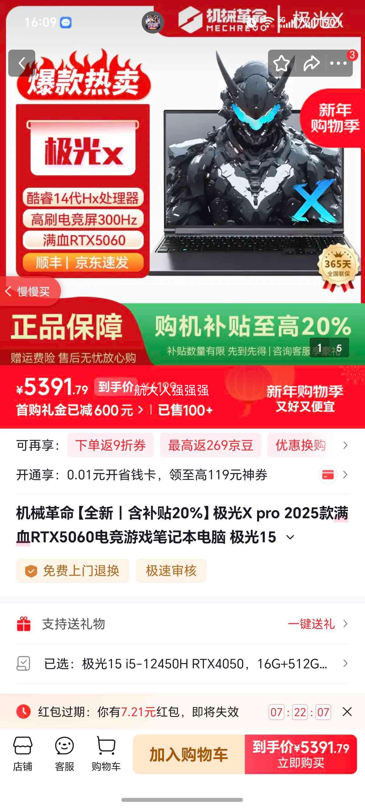 ��е���� ����X pro 2025�� RTX5060�羺��Ϸ�� i5-12450H RTX4050 16G+512G�Ż�֤��
