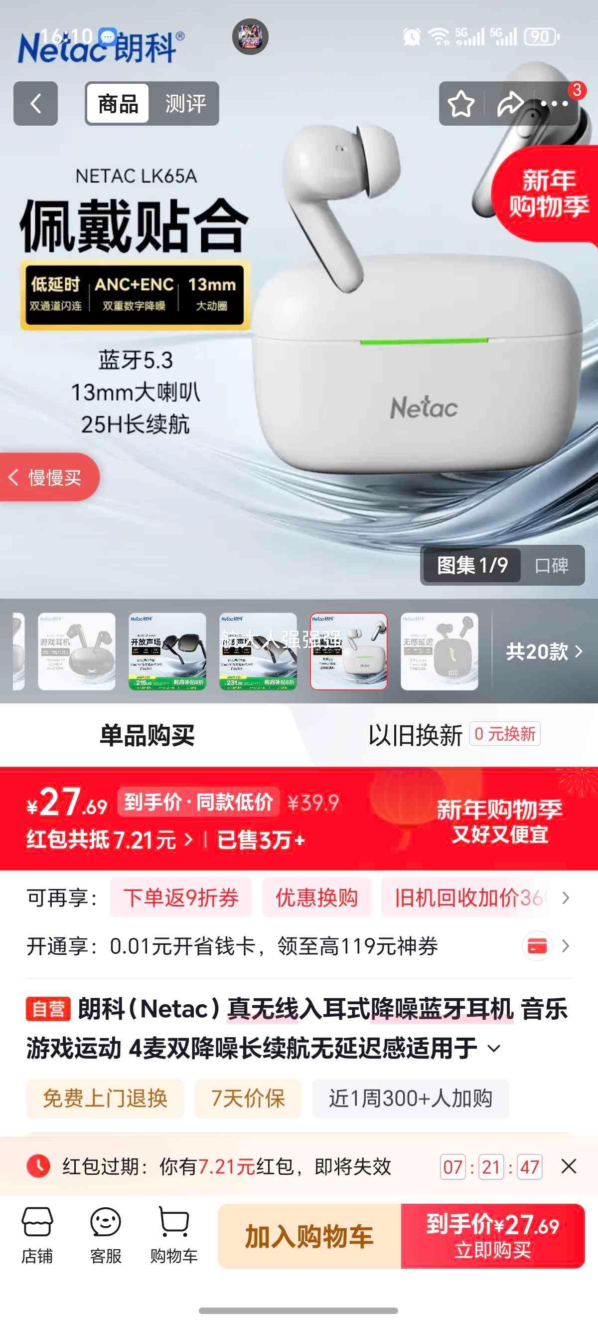 �ʿ� Netac LK65A �����߽����������� �װ� 4��˫���� ������ ���ӳ� ����ƻ����ΪС���Ż�֤��