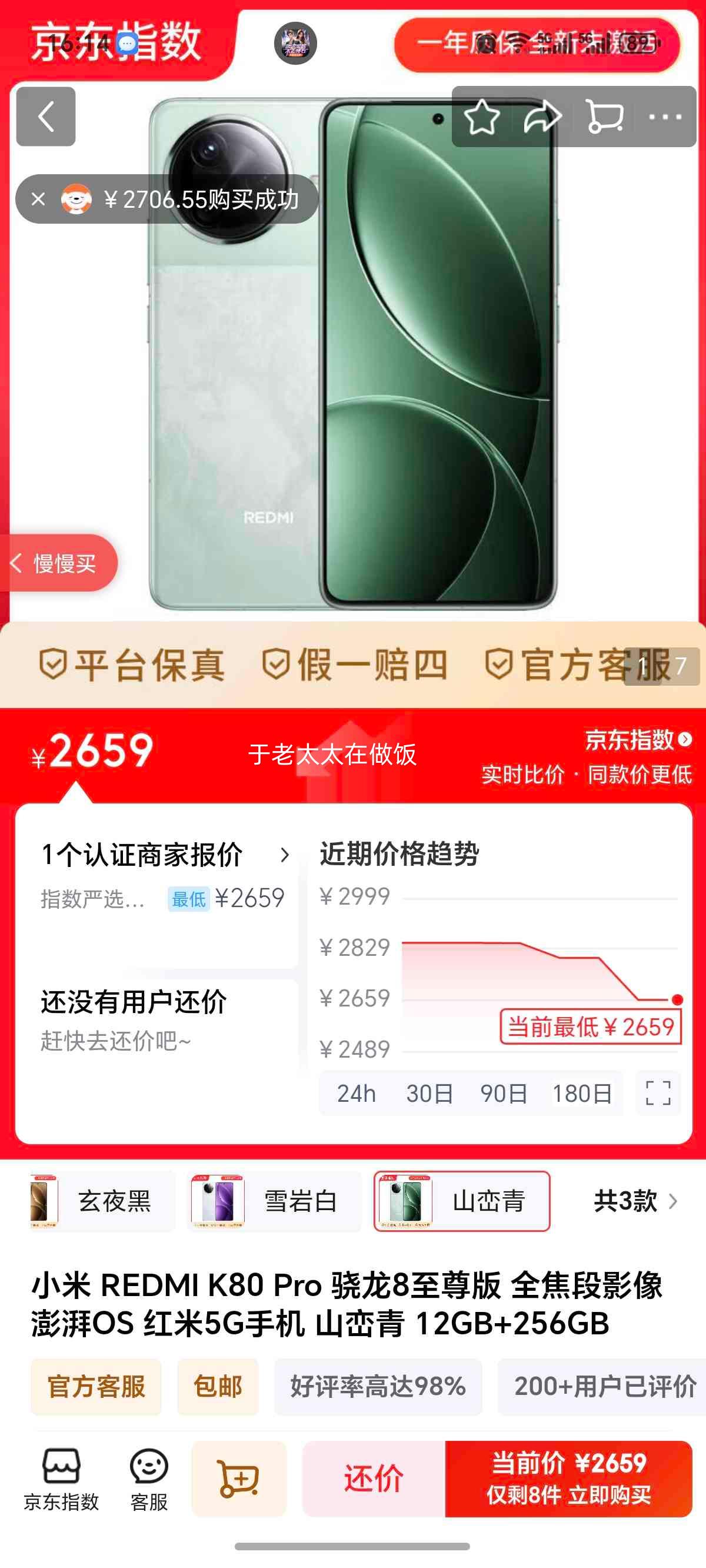 ���� K80 Pro �ֻ� ����8����� ɽ���� 12+256G�Ż�֤��