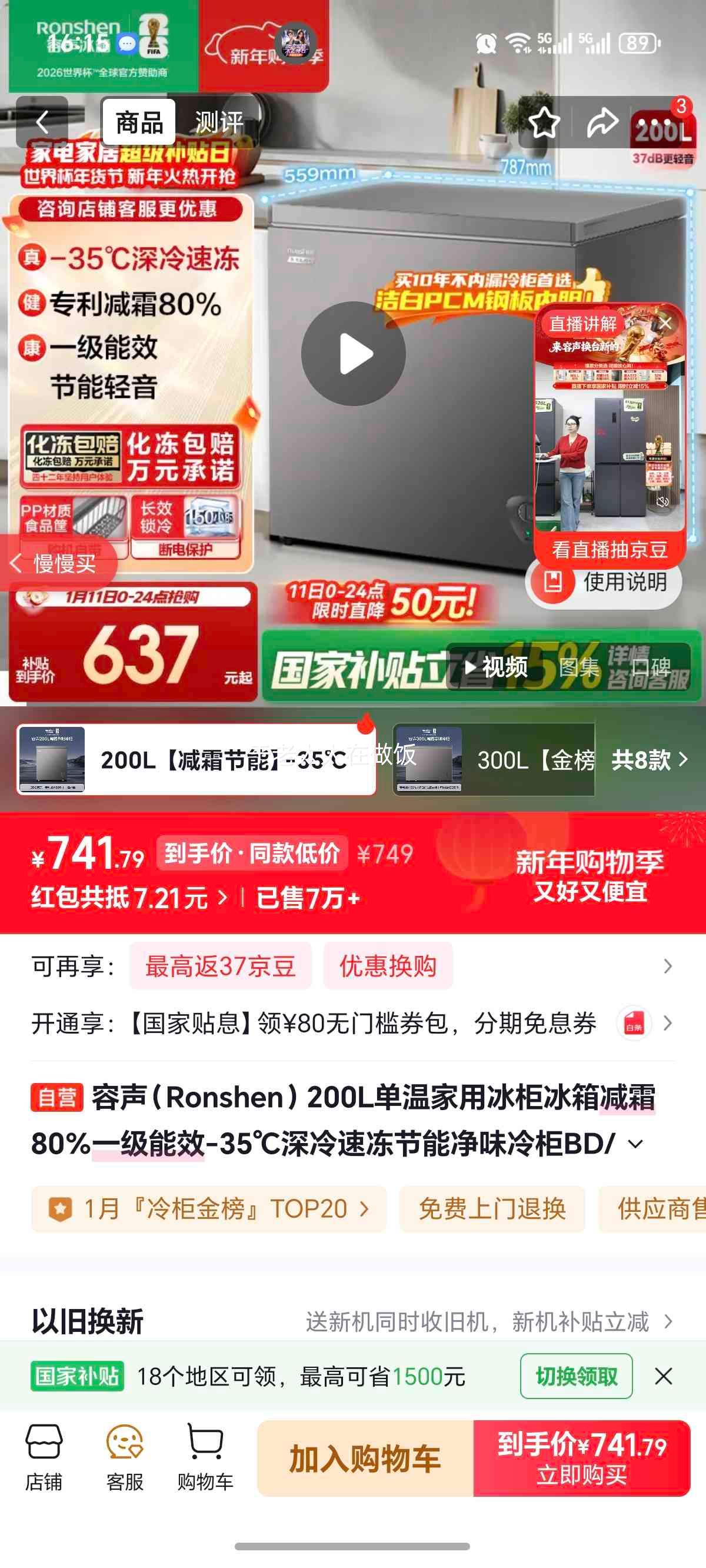 ���� 200L���¼��ñ��� BD/BC-200ZMSA һ����Ч-35�������ٶ����ܾ�ζ�Ż�֤��