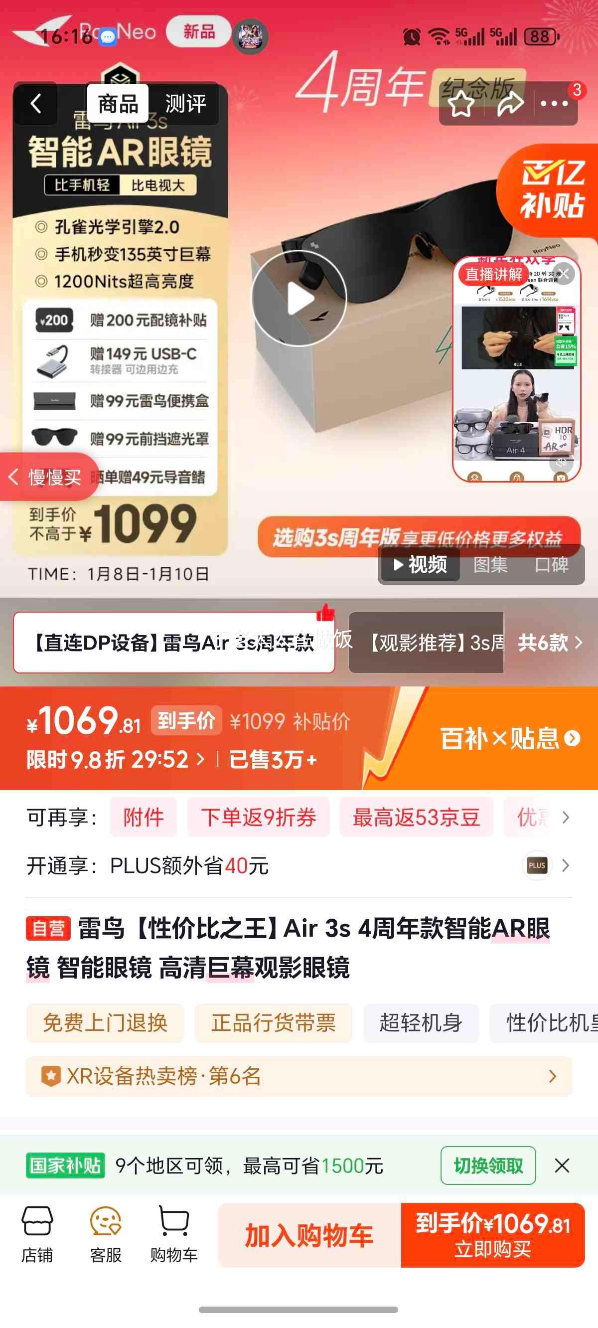 ���� Air 3S ����� �����۾� ���Ż�֤��