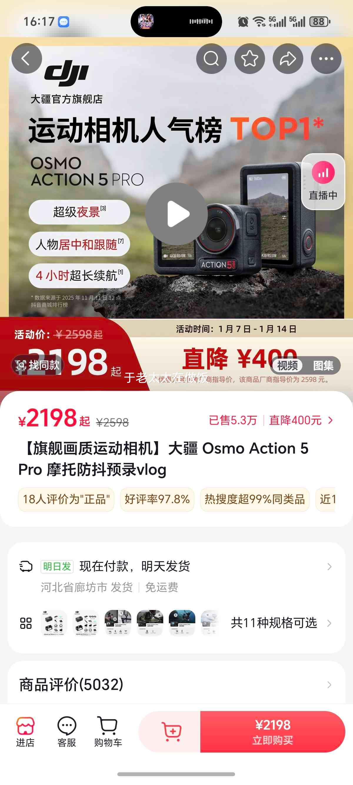 �� Osmo Action 5 Pro �˶���� Ħ�з���Ԥ¼vlog �콢�����Ż�֤��