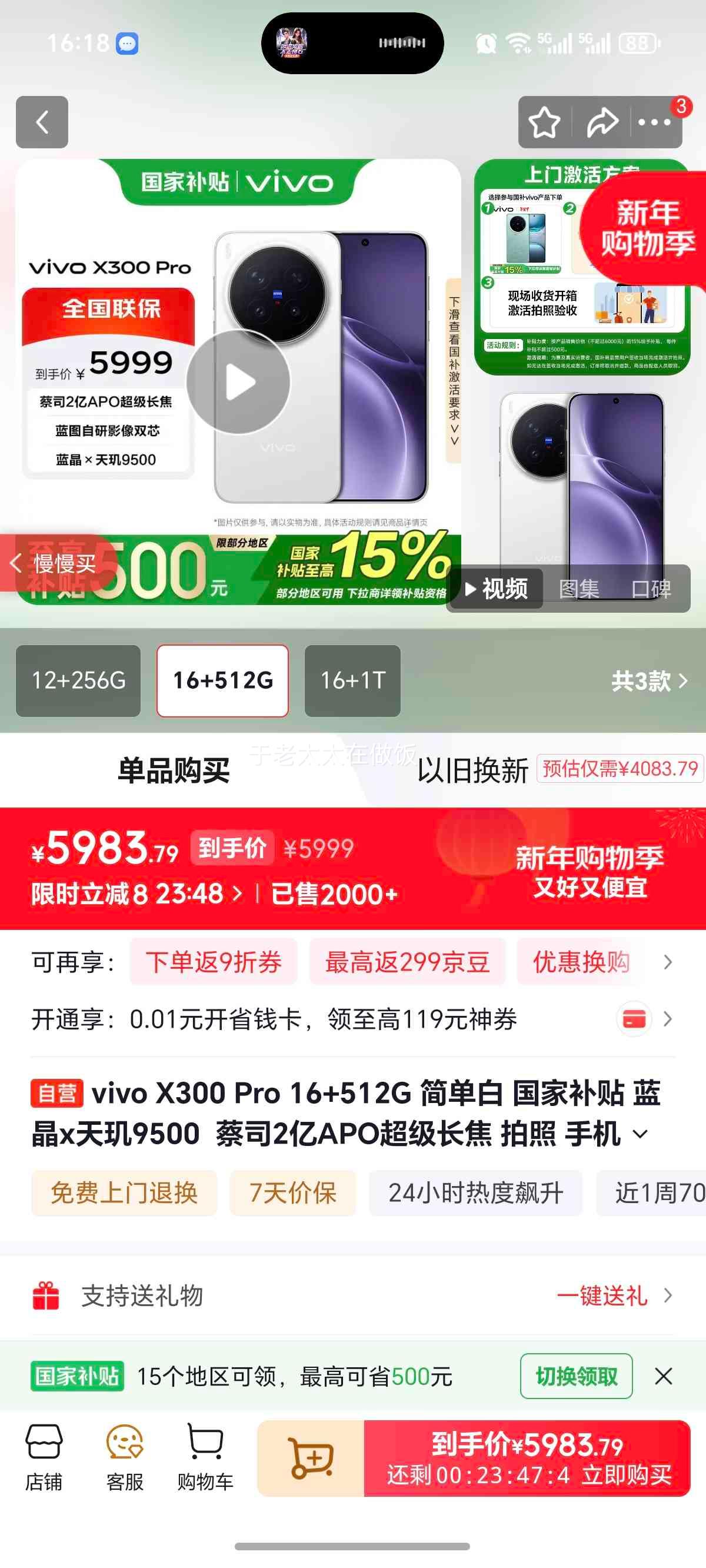 vivo X300 Pro �ֻ� ��˾2��APO�������� �򵥰� 16+512G�Ż�֤��