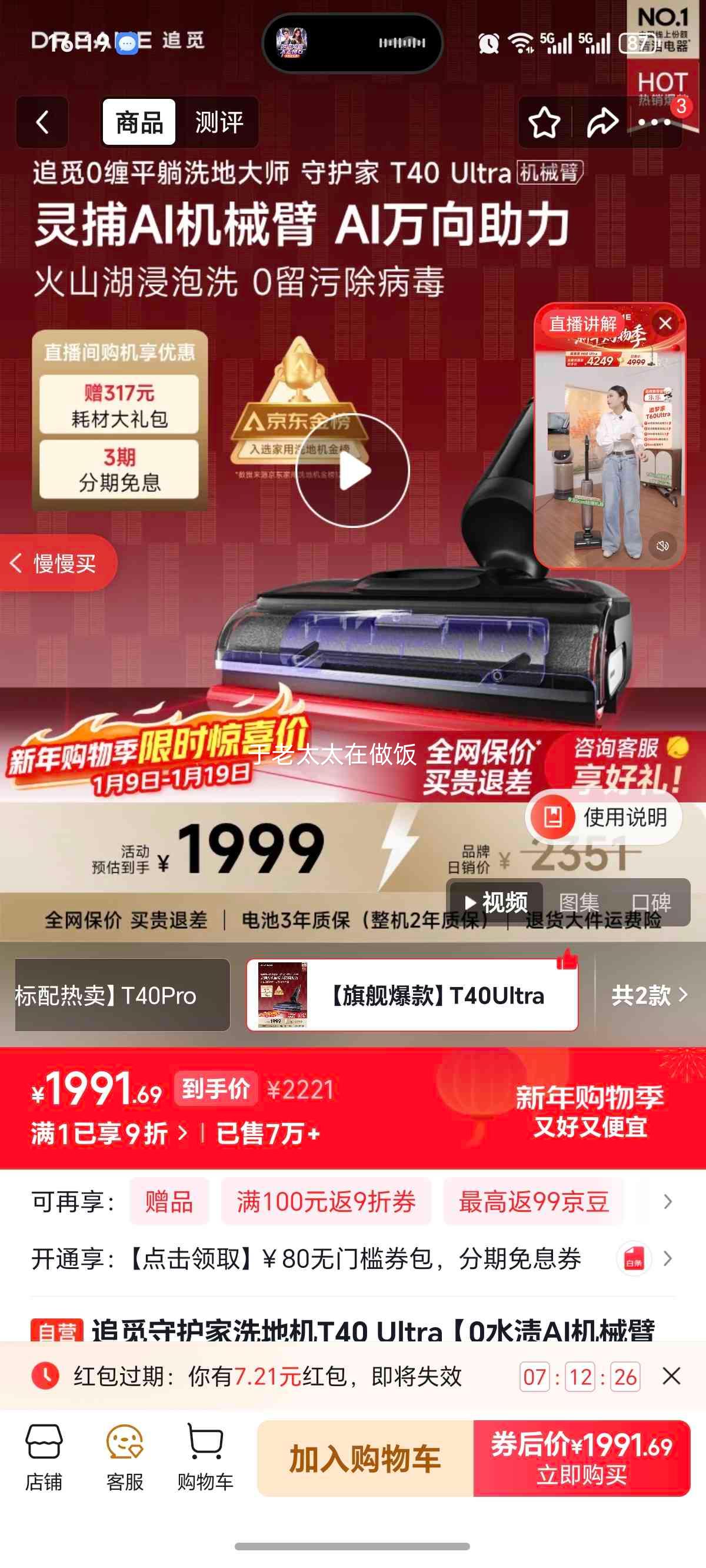 ׷�� T40 Ultra ϴ�ػ� 0ˮ��AI��е�� 180��ƽ�������� ë�������� ��ʪ���� �Զ���ϴ�Ż�֤��