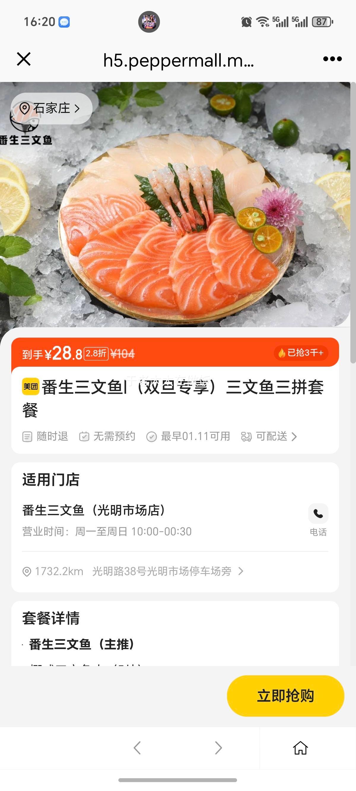 ���� ��������ƴ�ײ� ˫��ר���Ż�֤��