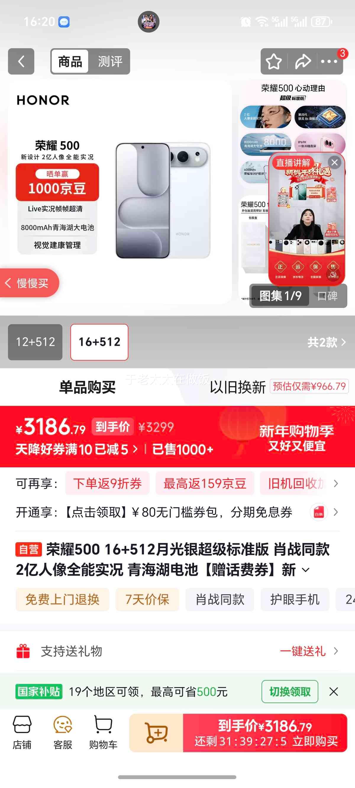 ��ҫ 500 �ֻ� 2������ȫ��ʵ�� �¹��� 16+512G�Ż�֤��