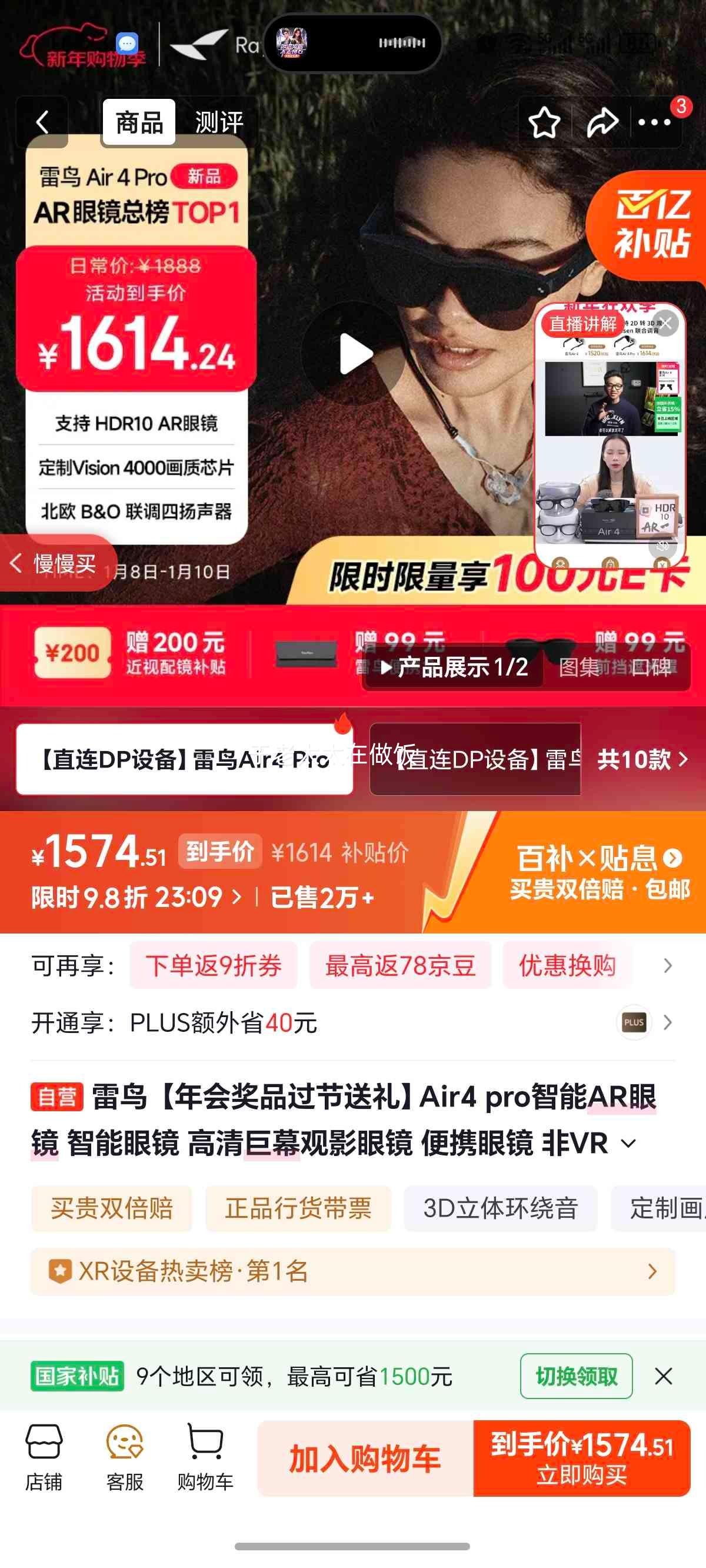 ���� Air4 pro �����۾� ���Ż�֤��