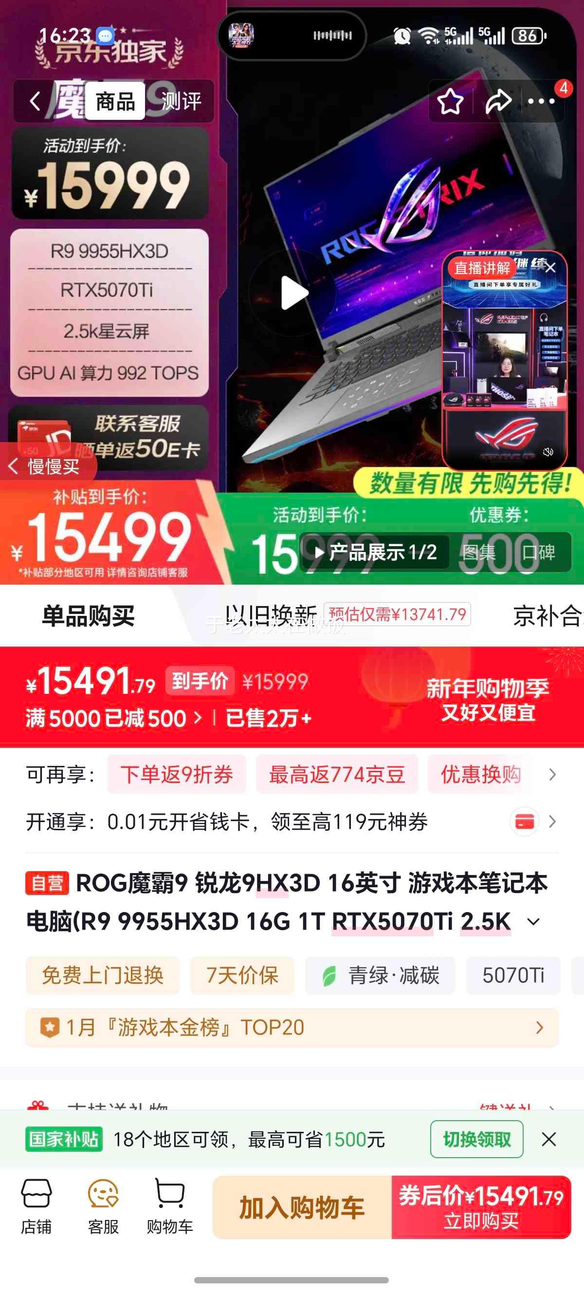 ��ҹ��� ħ��9 16Ӣ�� R9-9955HX3D RTX5070Ti 240Hz ��Ϸ�� 16G 1T ��ɫ�Ż�֤��