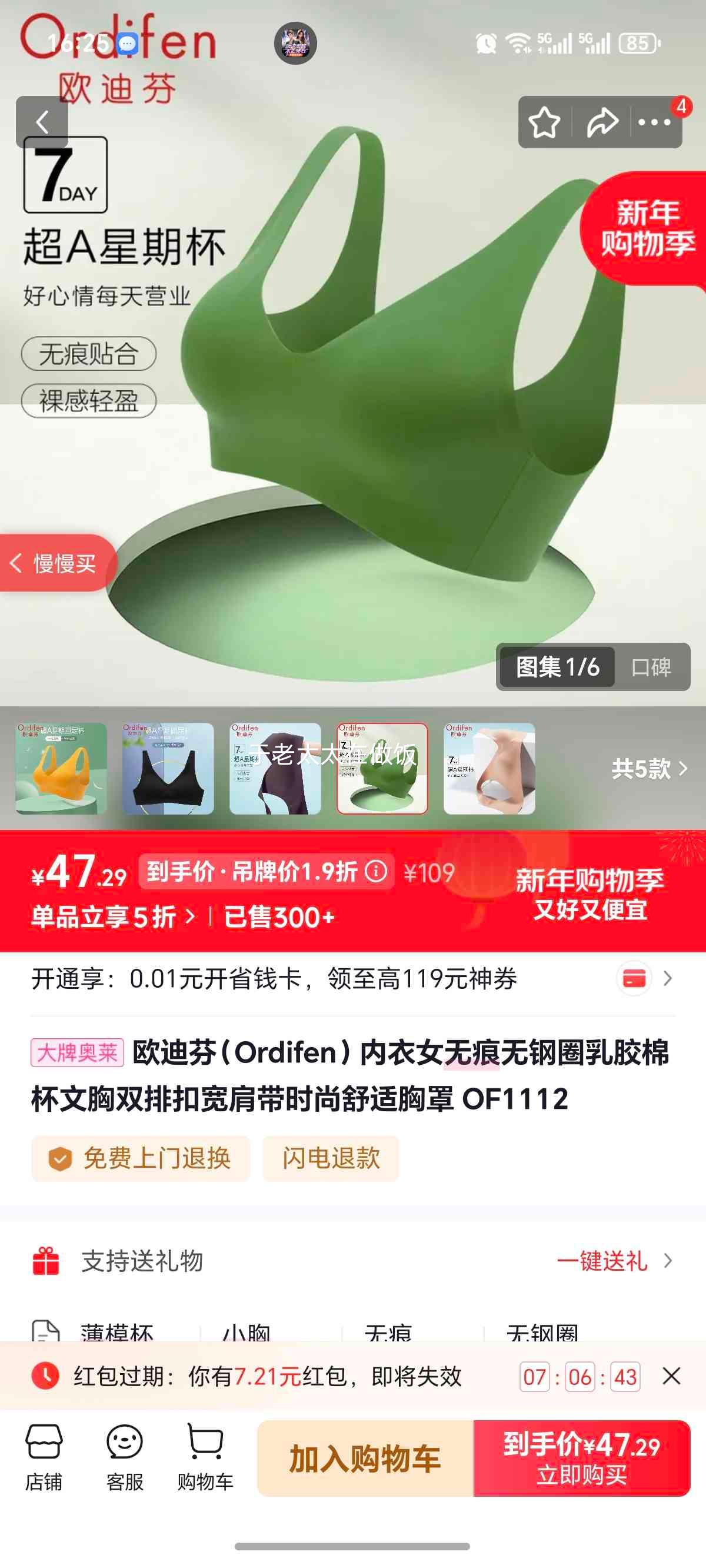 ŷ�Ϸ� OF1112 �޺��޸�Ȧ�齺�ޱ����� ˫�ſۿ���� ������ S�Ż�֤��