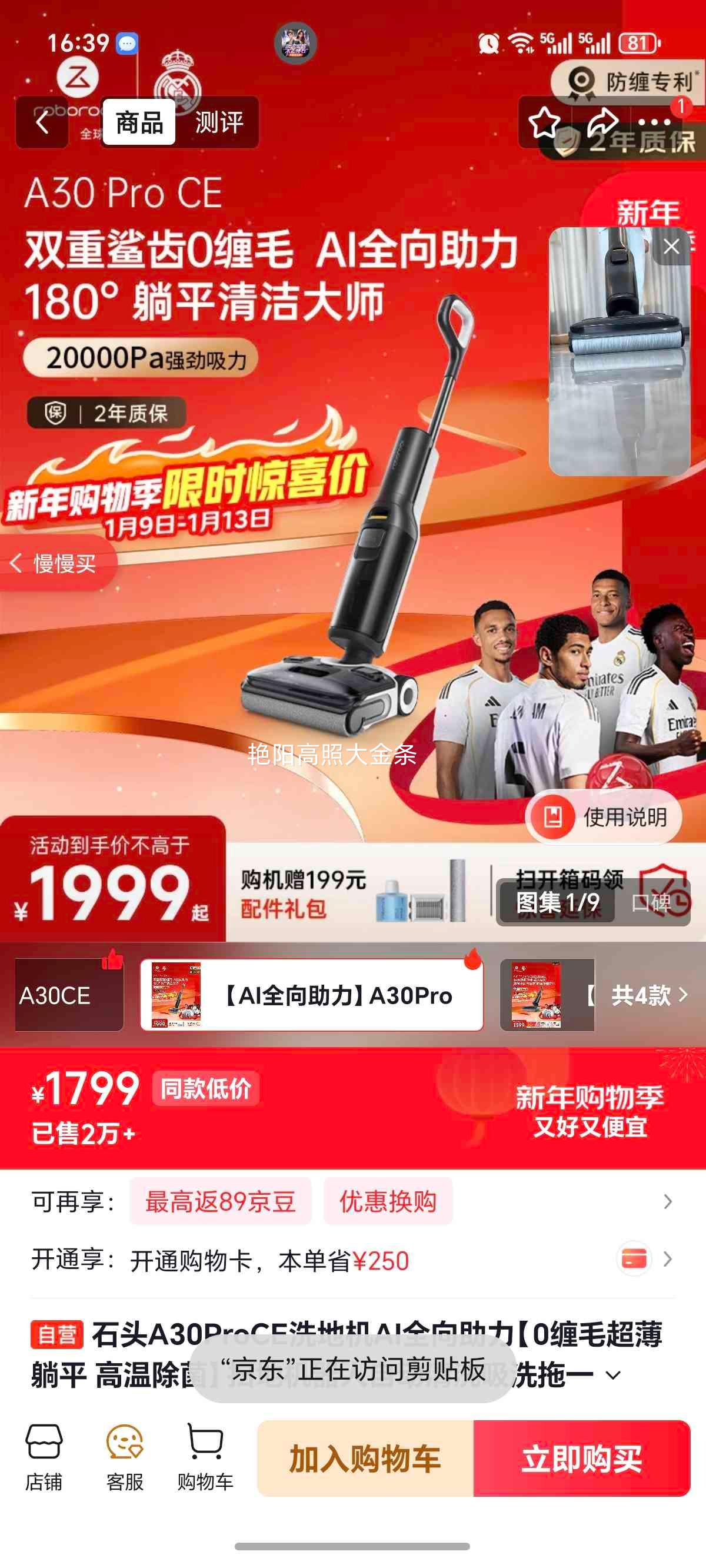 ʯͷ A30ProCE ϴ�ػ� AIȫ������ 0��ë������ƽ ���³��� ��ϴ��һ���Ż�֤��