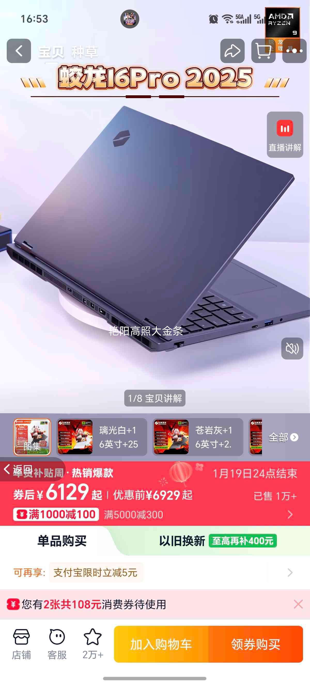 ��е���� ����16Pro 16Ӣ�� R7-8840HX RTX5050 180Hz ��Ϸ�� 16G 512G ��ɫ�Ż�֤��