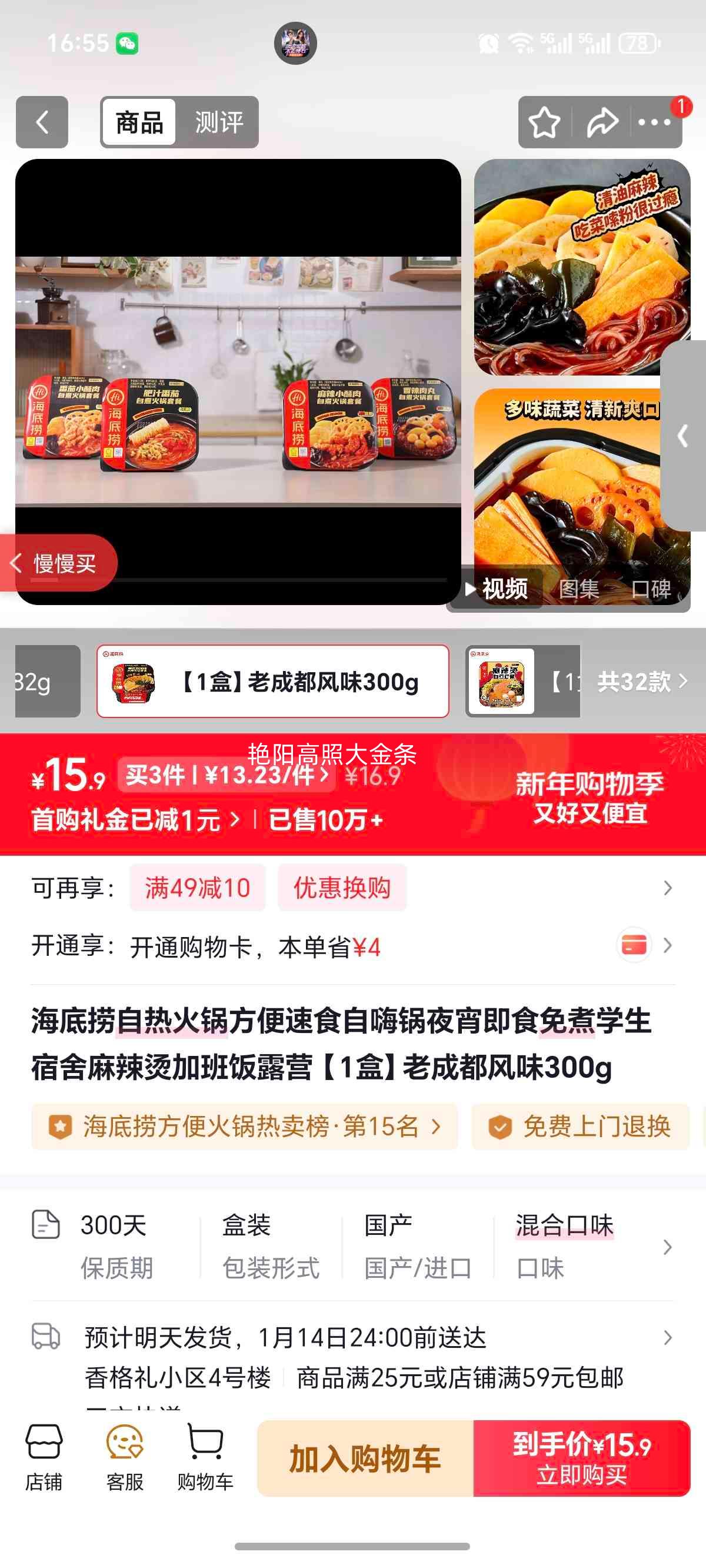 ������ ���Ȼ�� �ϳɶ���ζ 300g ��ʳ����ѧ������ҹ���Ż�֤��