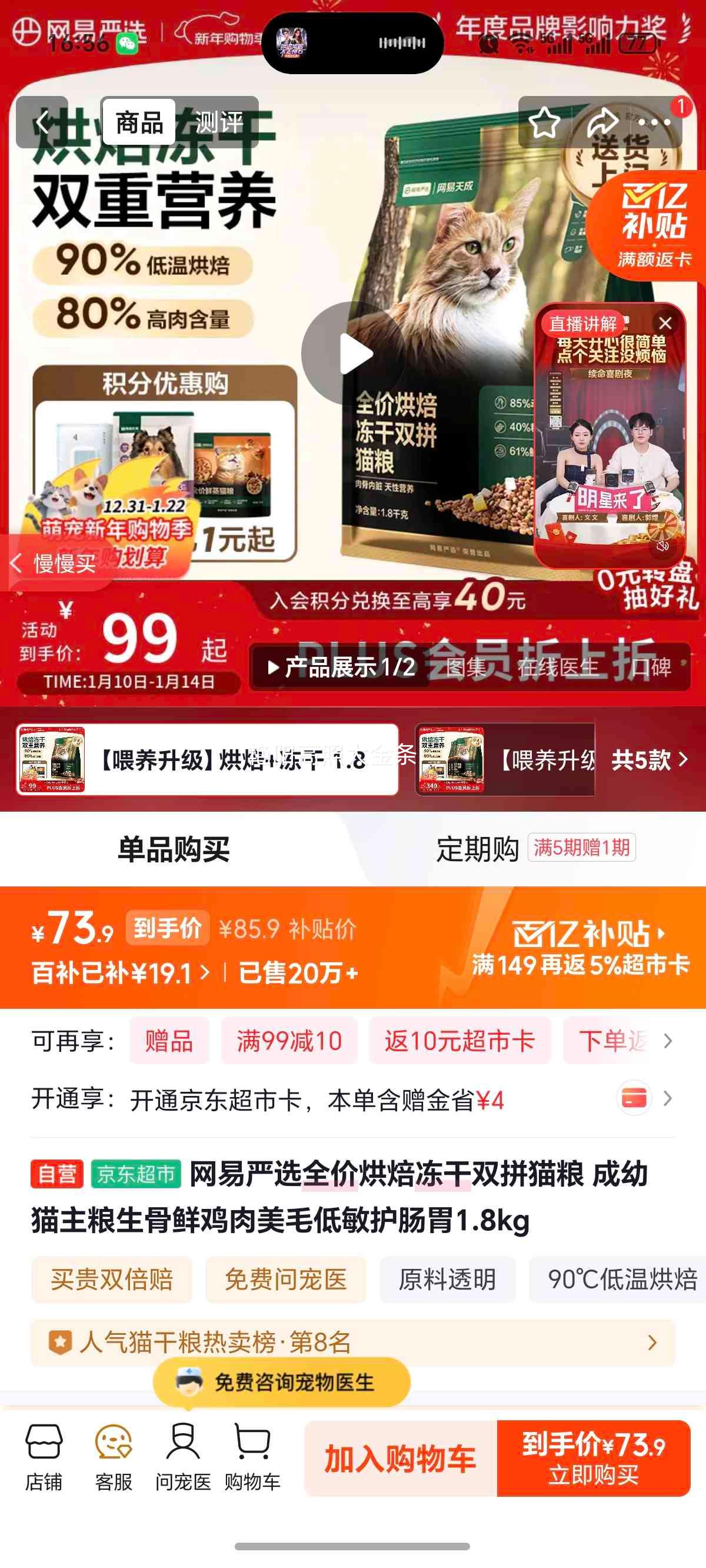 YEATION/������ѡ ȫ��ȫ�ۺ決����˫ƴè�� ����ζ 1.8kg�Ż�֤��