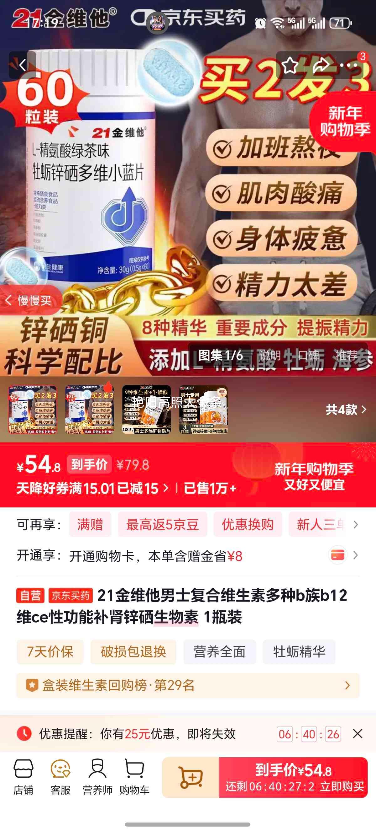 21��ά�� ��ʿ����ά���� ����B��B12άCп�������� 1ƿװ�Ż�֤��