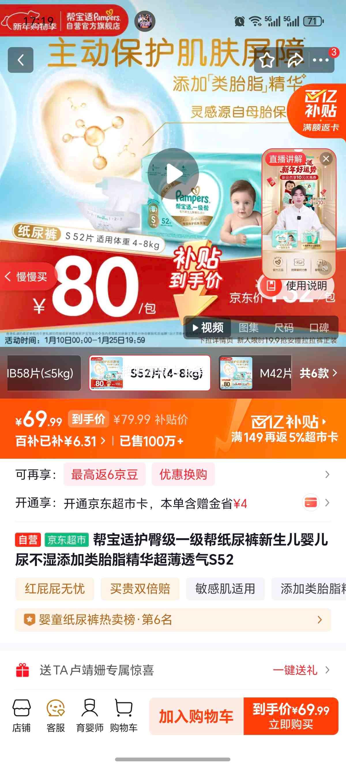 Pampers �ﱦ�� һ���� S�� ֽ��� 52Ƭ�Ż�֤��