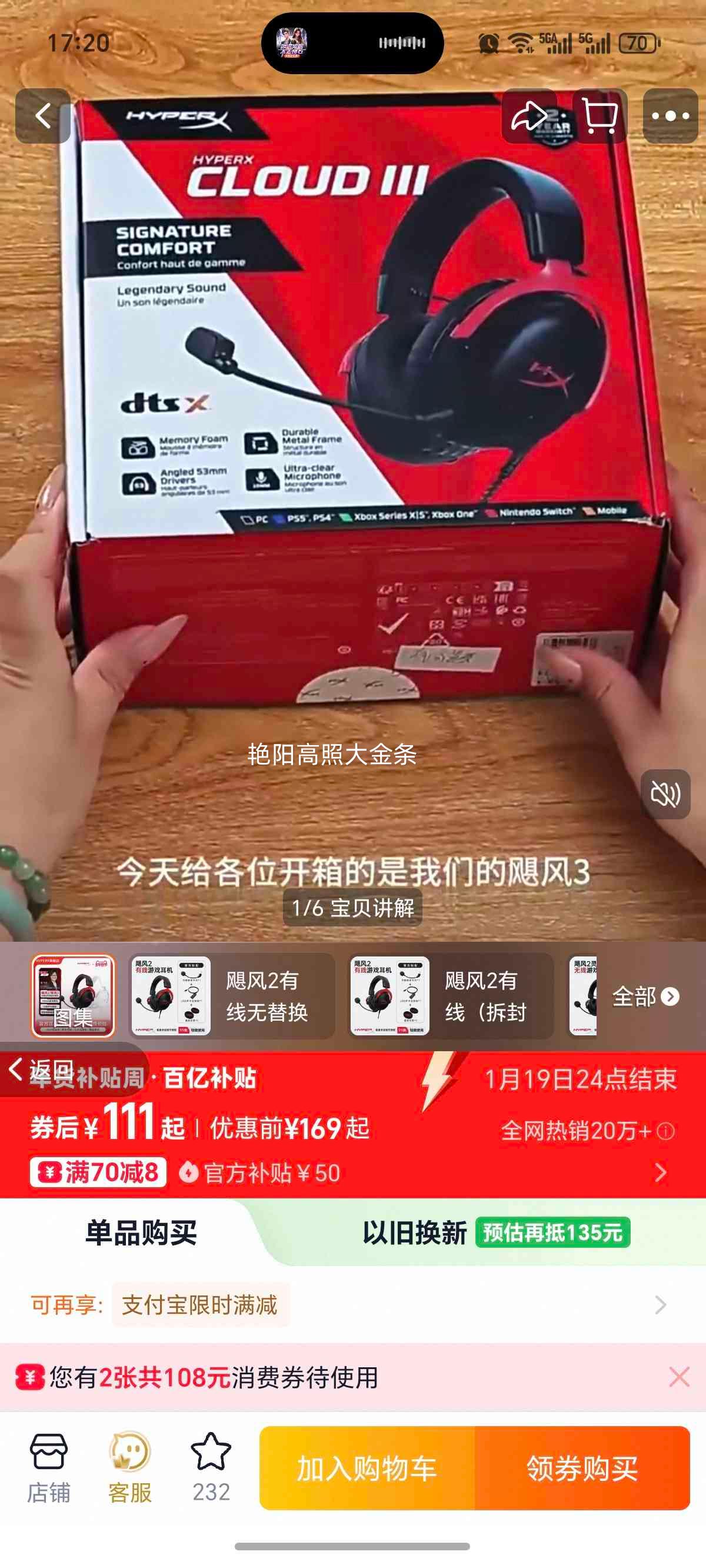 HyperX 쫷�3S ���ߵ羺��Ϸ���� ��ɫ ����99�� һ���ʱ��Ż�֤��