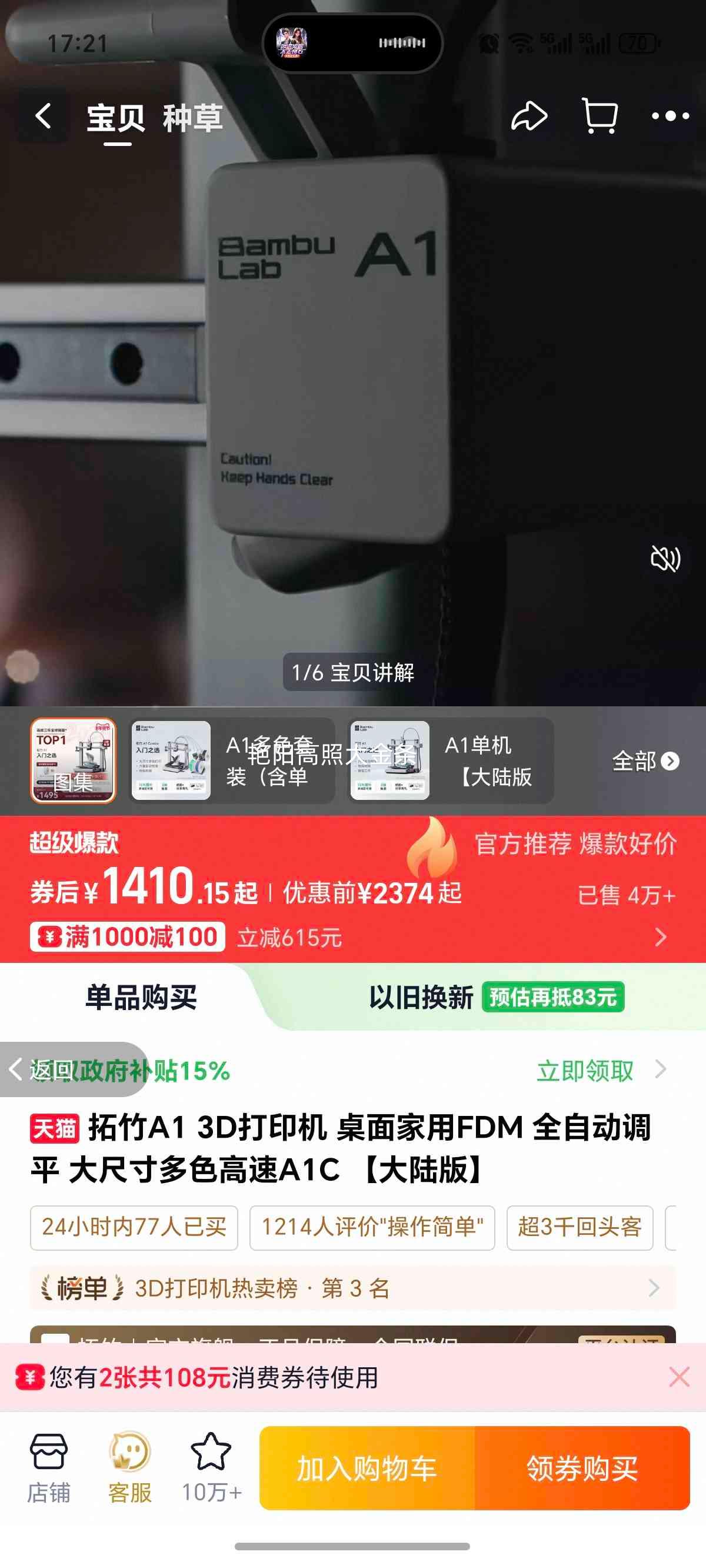 ���� A1 3D��ӡ�� �����Ż�֤��