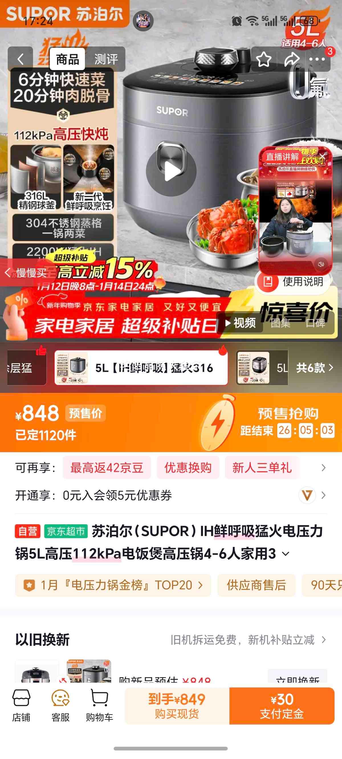 �ղ��� IH�ʺ����ͻ��ѹ���� 5L 112kPa 316L�� SY-50HC8015Q 4-6�����Ż�֤��