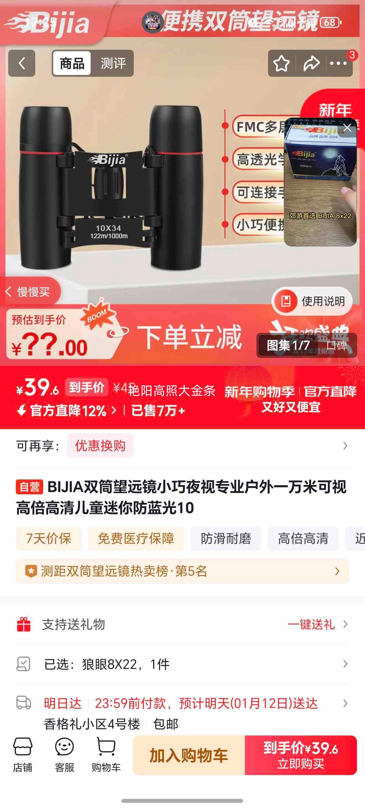 BIJIA ˫Ͳ��Զ�� С��ҹ�� �߱����� һ���׿��� ��ͯ��������� 10�Ż�֤��