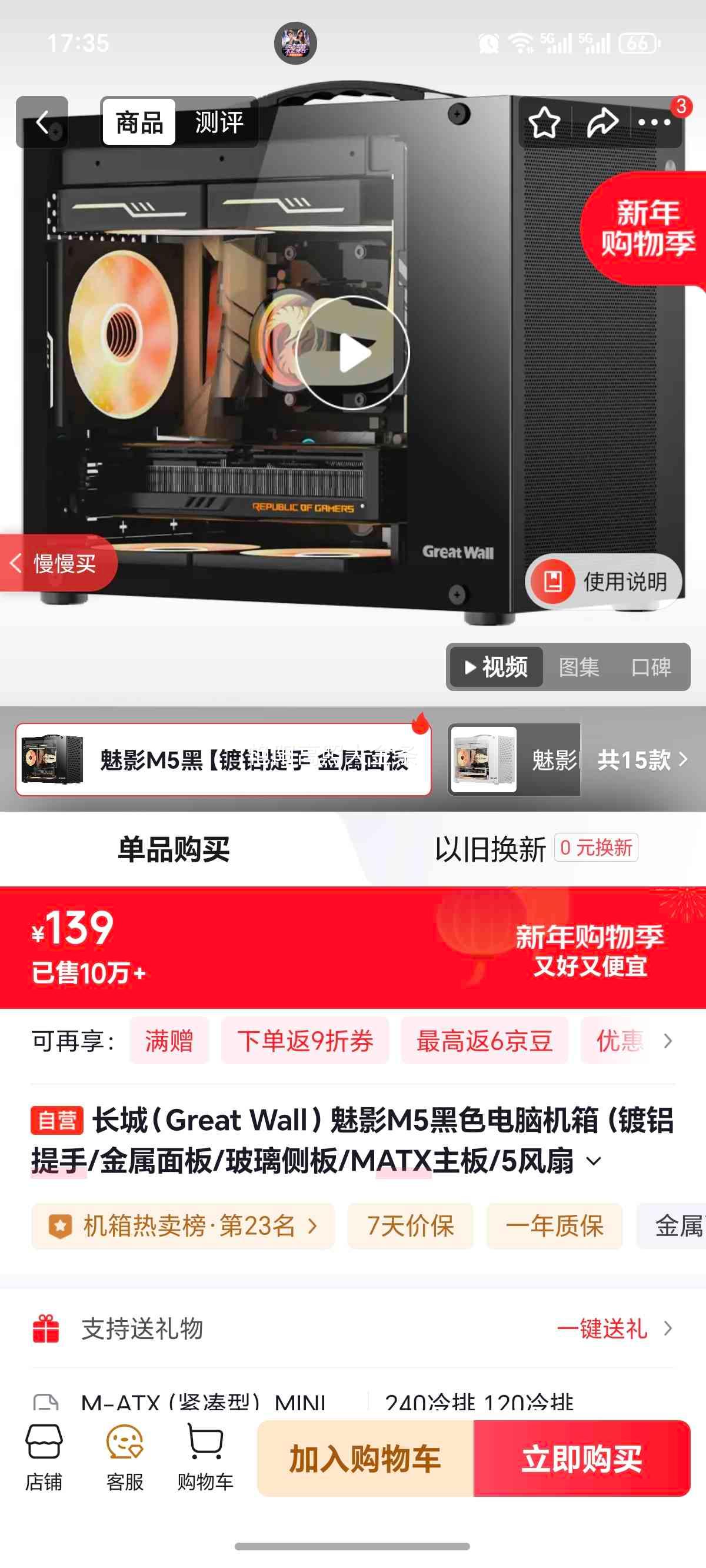 ���� ��ӰM5 ��ɫ���� �������� ������� ������� MATX���� 5����λ USB3.0 240ˮ�� 5080�Կ��Ż�֤��