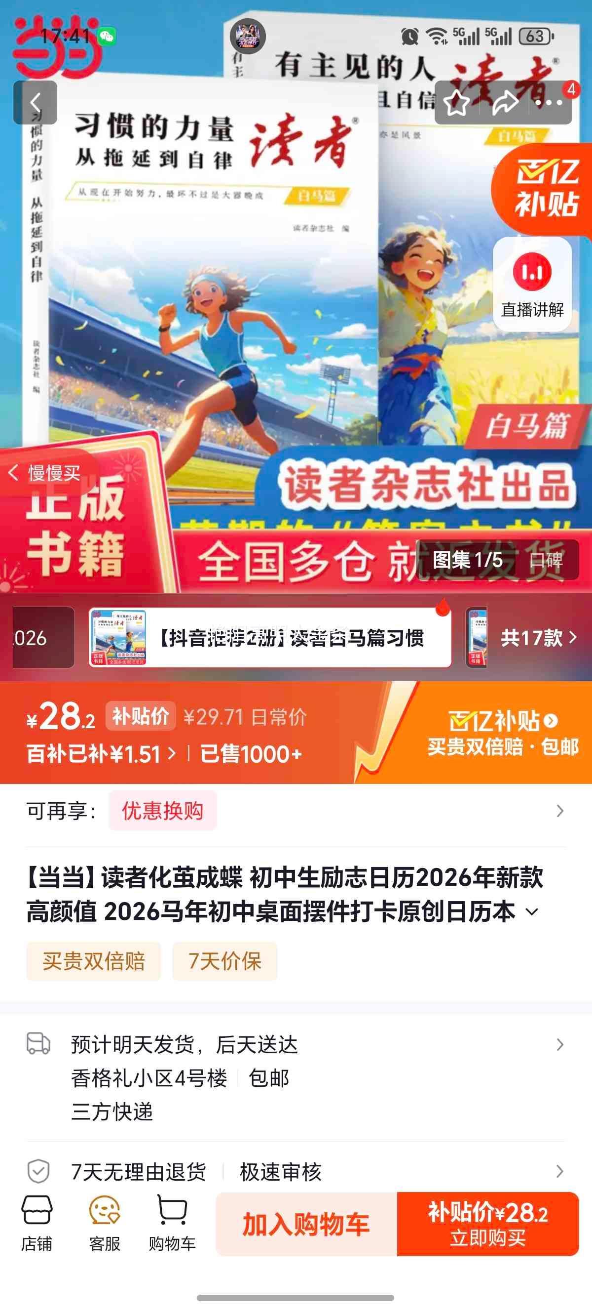 ������������ ����ɵ� ��������־���� 2026���¿� ����ֵ ����ڼ� ��ԭ�������� ���߰���ƪ+����ƪ ȫ2�� 2026���°��Ż�֤��