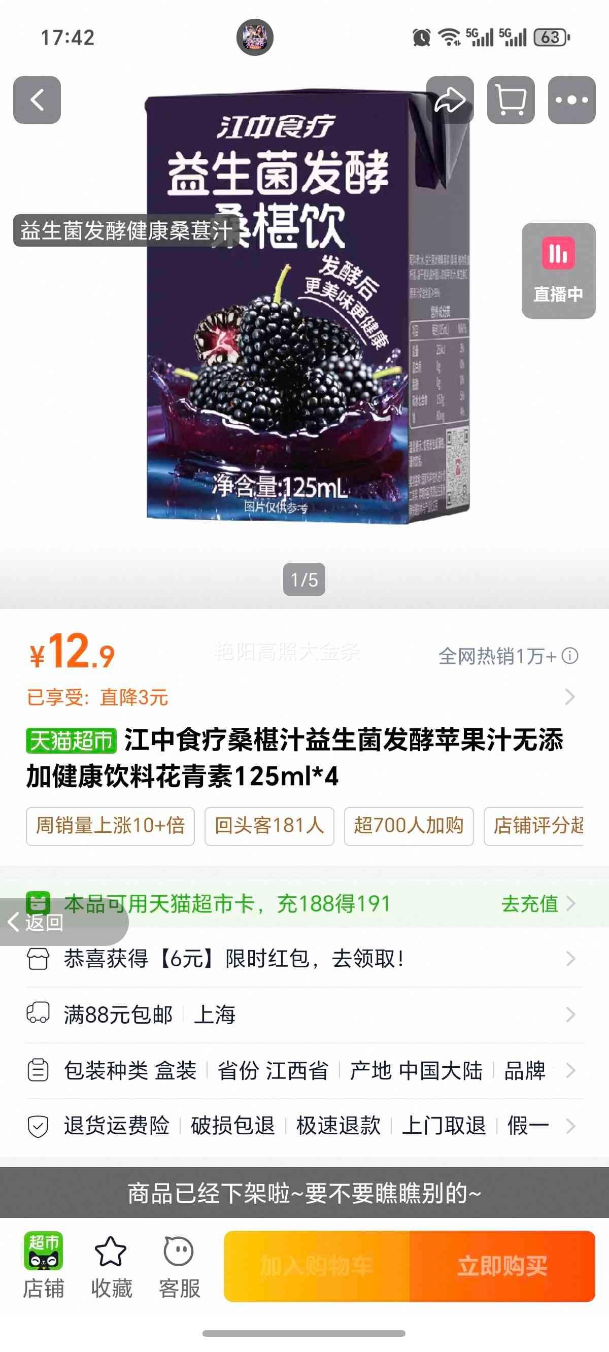 ����ʳ�� ɣ�֭����������ƻ��֭ �����ӽ������� ������ 125ml*4�Ż�֤��