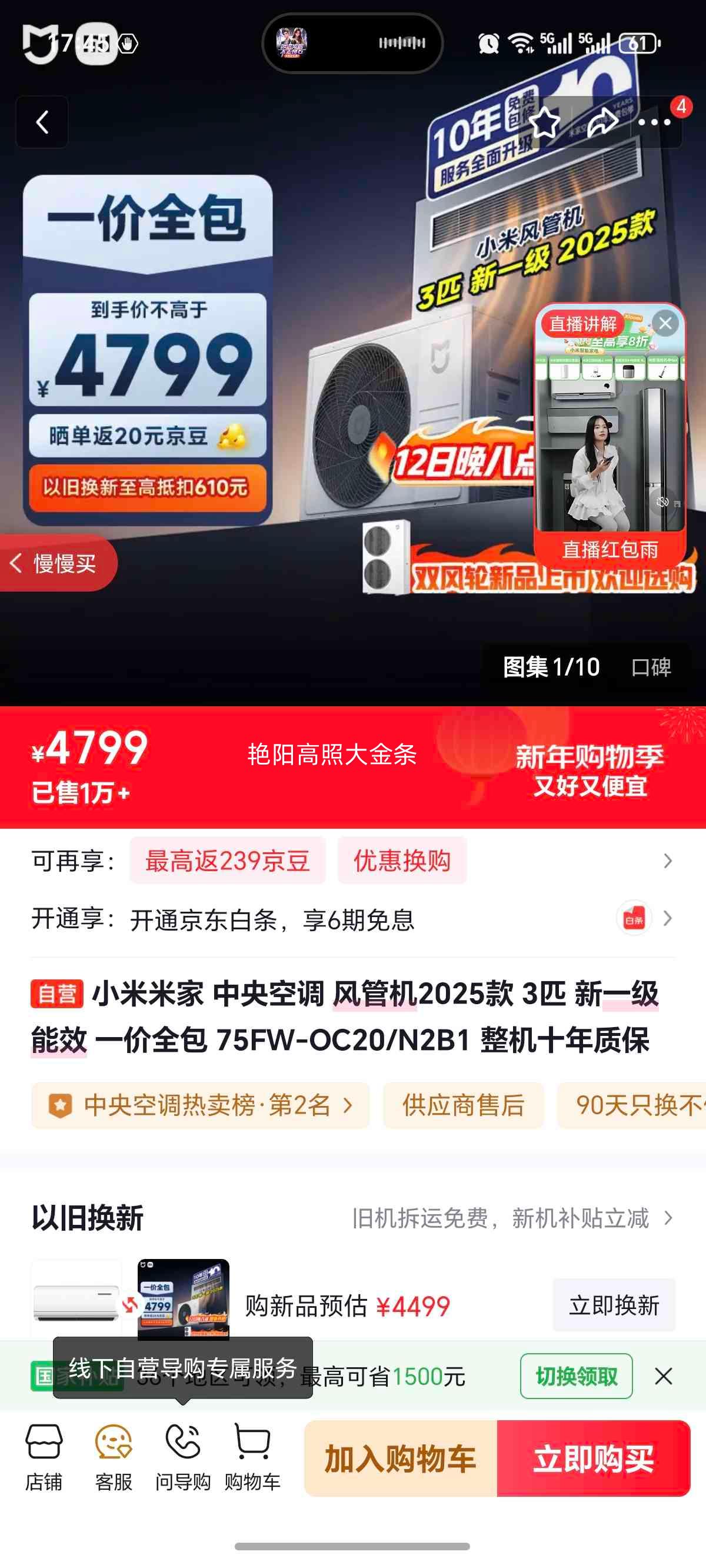 С���׼� ����յ� ��ܻ� 3ƥ 75FW-OC20/N2B1 ��һ����Ч һ��ȫ�� ����ʮ���ʱ��Ż�֤��